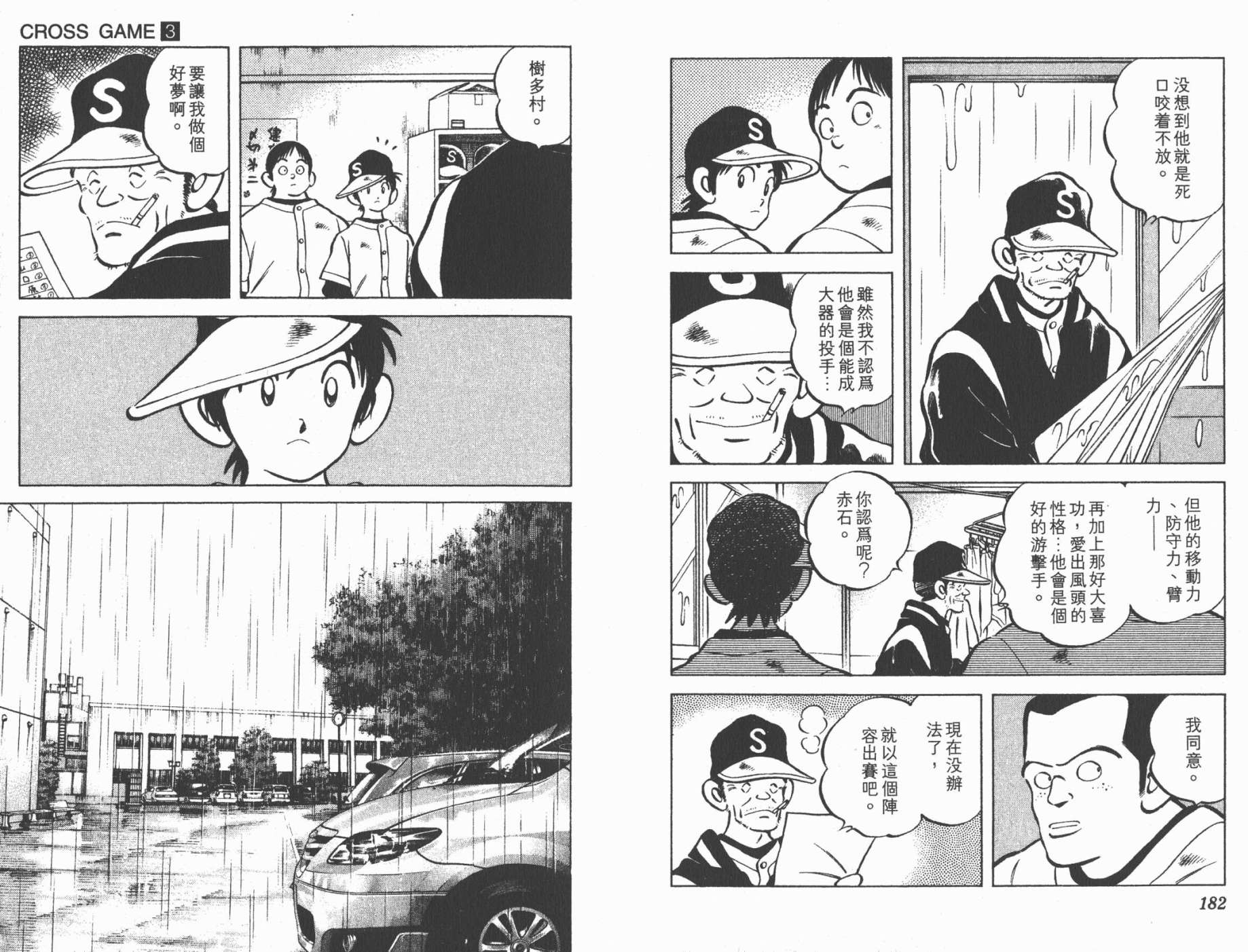 幸运四叶草韩漫全集-第03卷高清版无删减无遮挡章节图片 