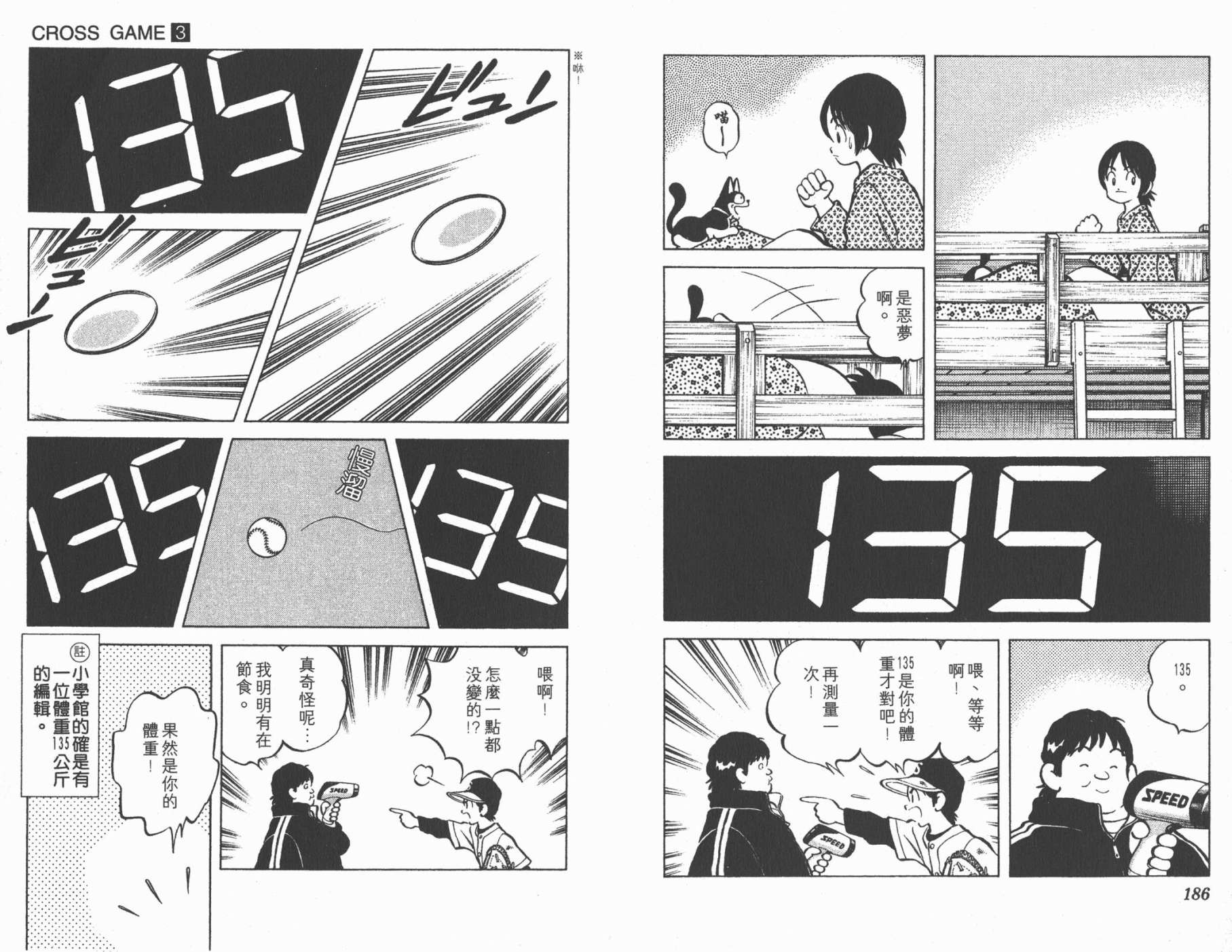 幸运四叶草韩漫全集-第03卷高清版无删减无遮挡章节图片 