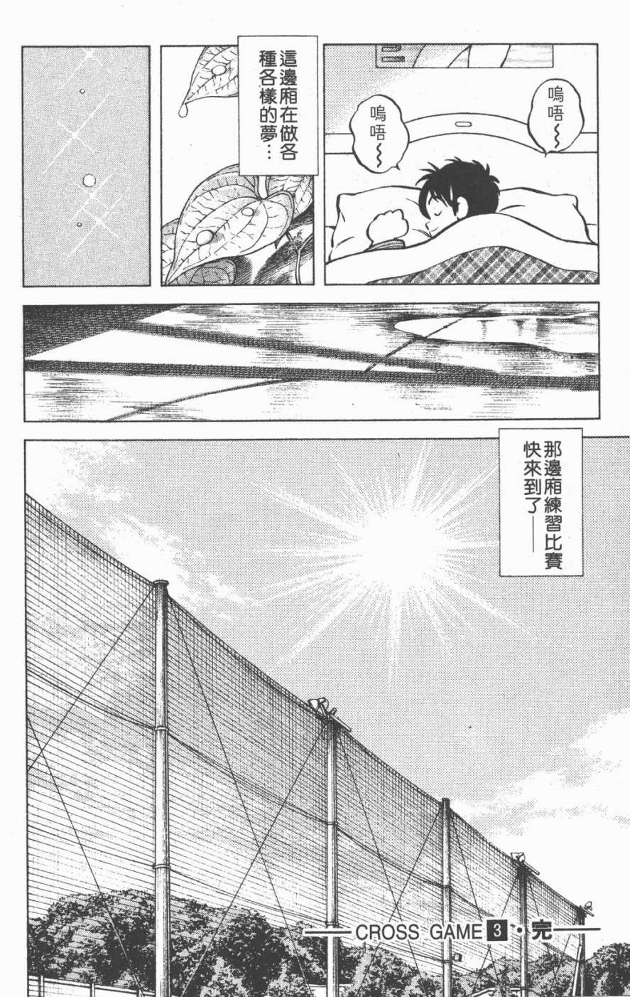 幸运四叶草韩漫全集-第03卷高清版无删减无遮挡章节图片 