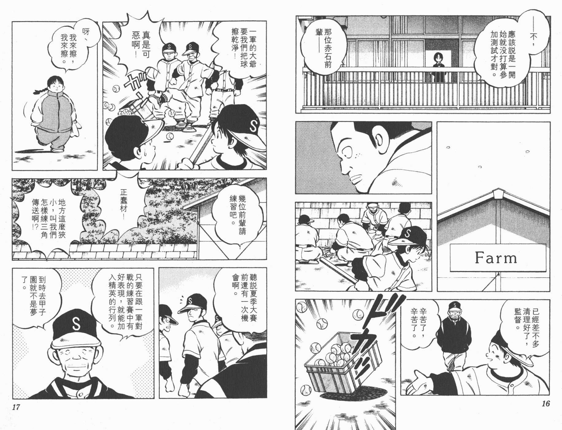 幸运四叶草韩漫全集-第03卷高清版无删减无遮挡章节图片 