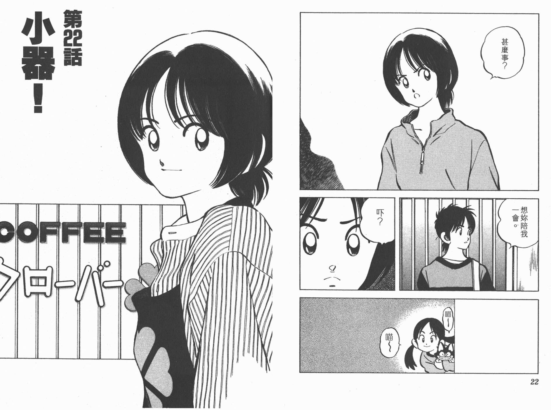 幸运四叶草韩漫全集-第04卷高清版无删减无遮挡章节图片 