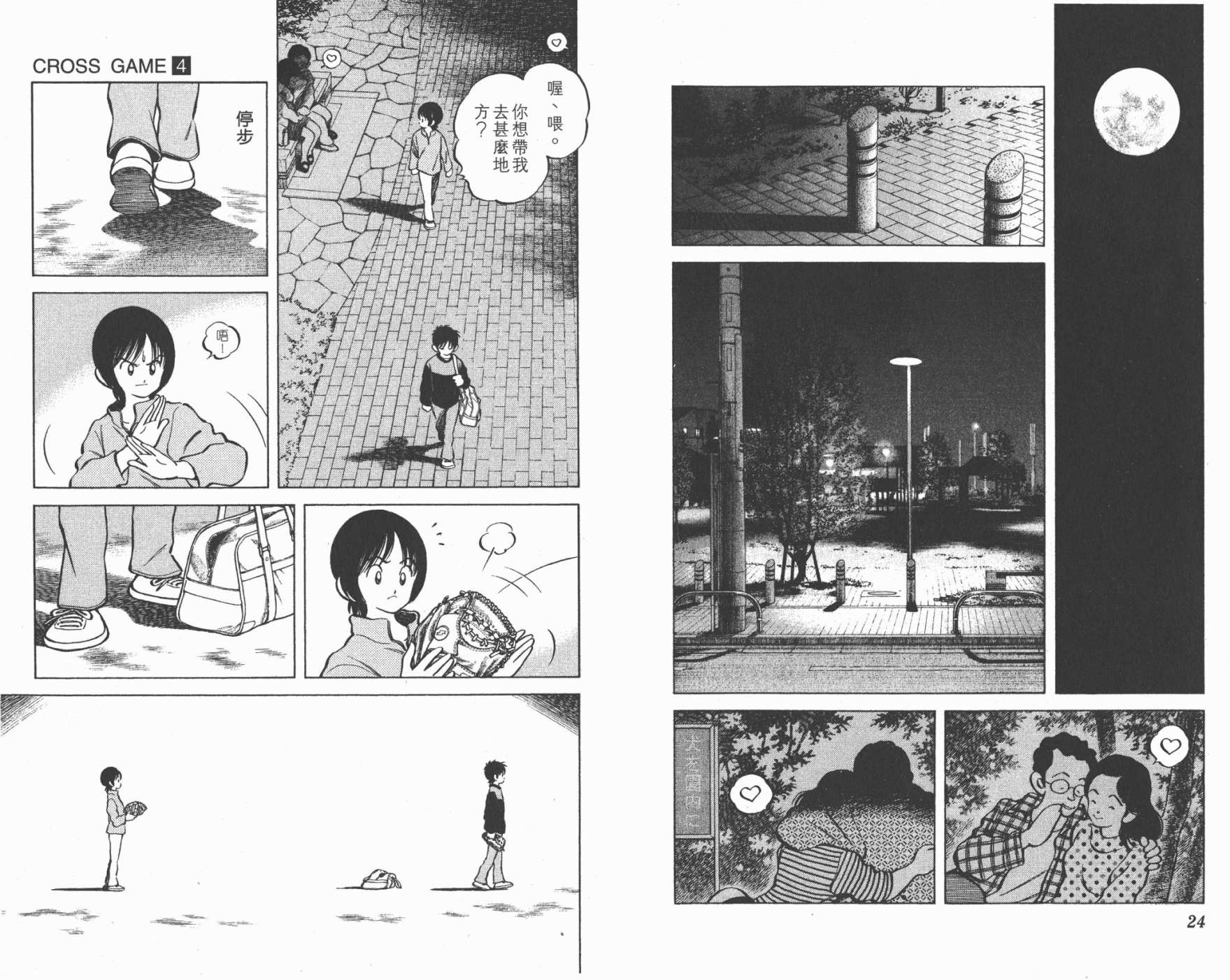幸运四叶草韩漫全集-第04卷高清版无删减无遮挡章节图片 