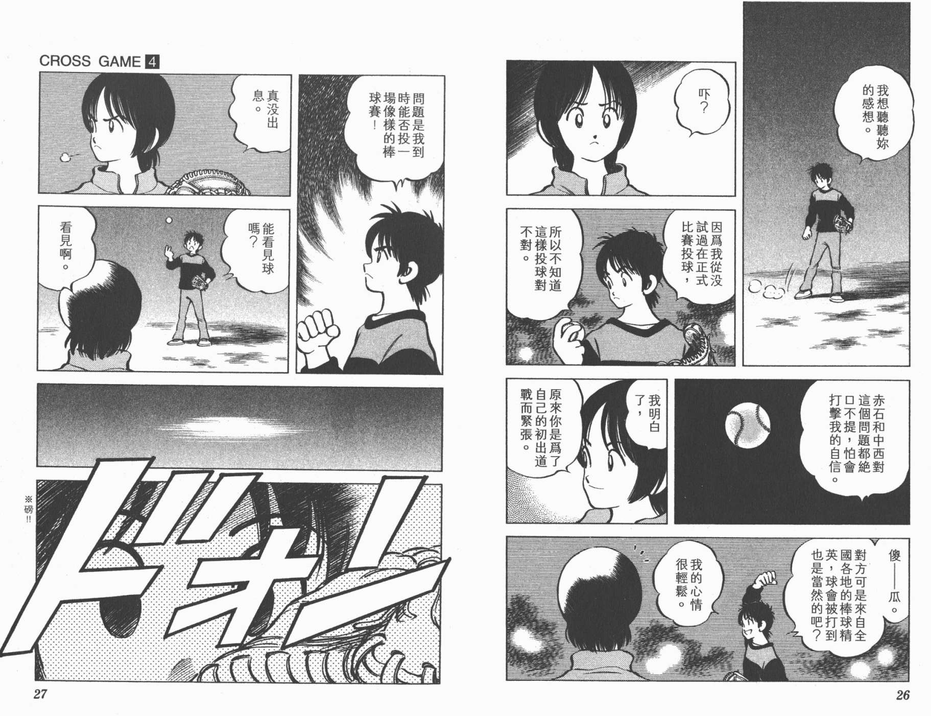 幸运四叶草韩漫全集-第04卷高清版无删减无遮挡章节图片 
