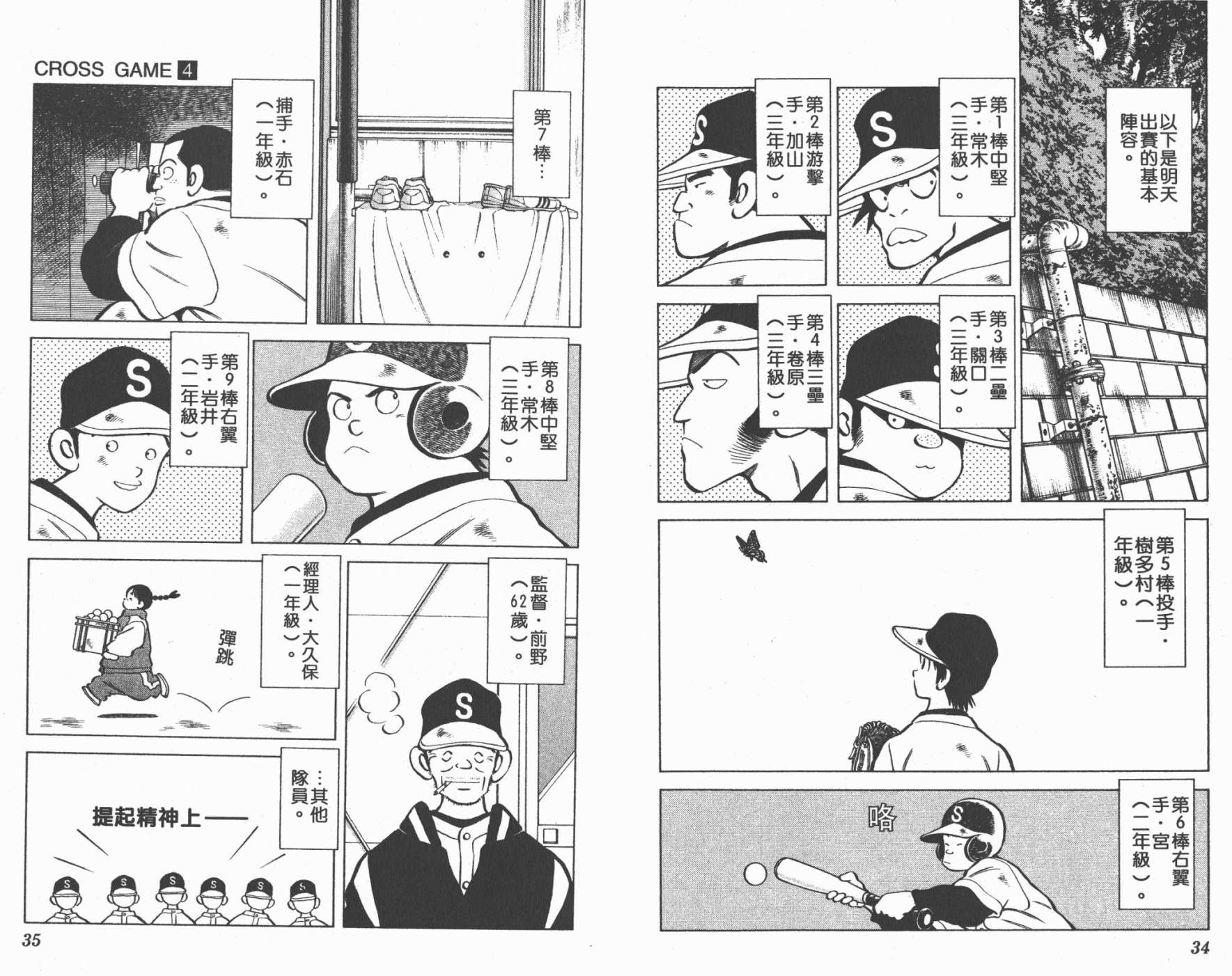 幸运四叶草韩漫全集-第04卷高清版无删减无遮挡章节图片 
