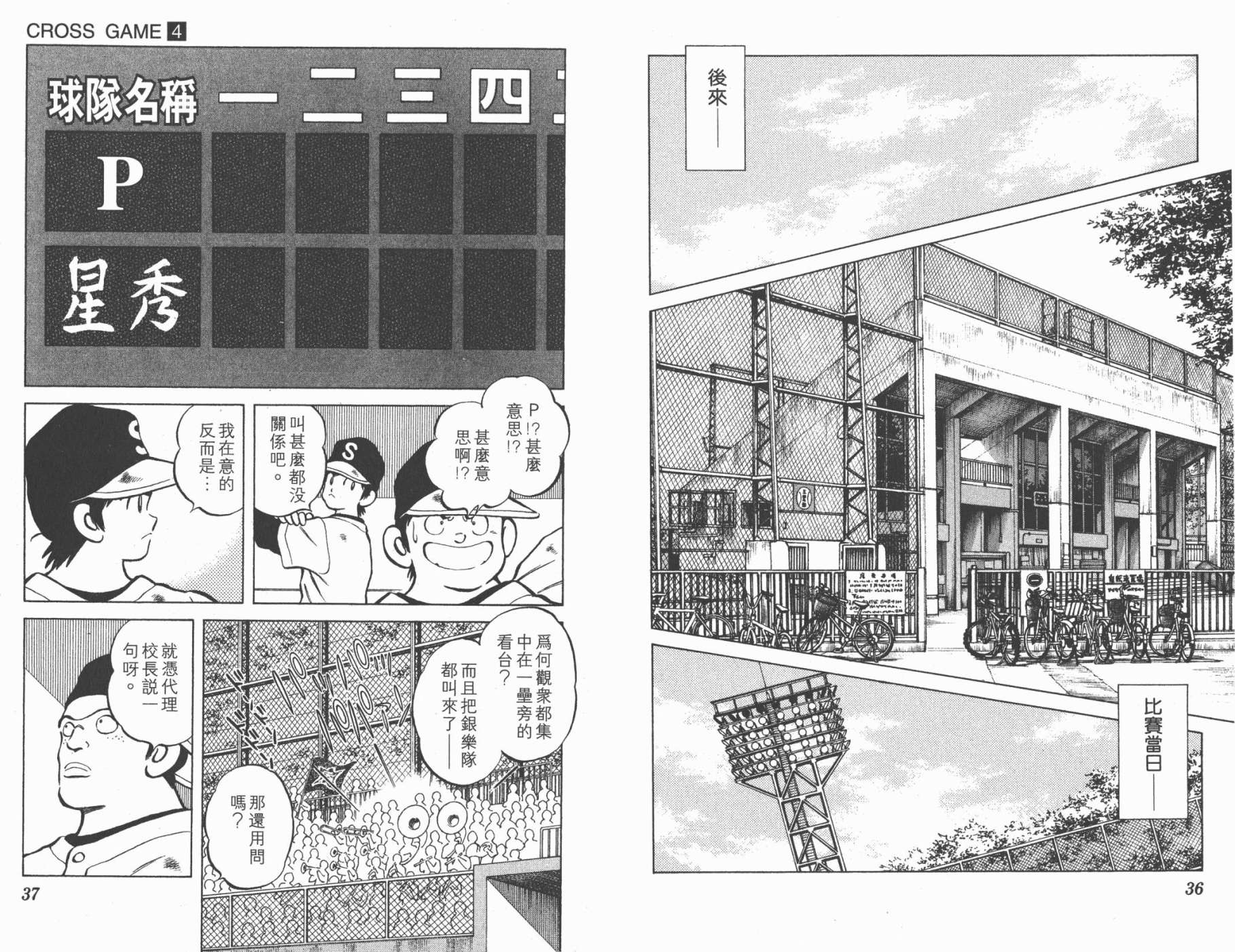 幸运四叶草韩漫全集-第04卷高清版无删减无遮挡章节图片 