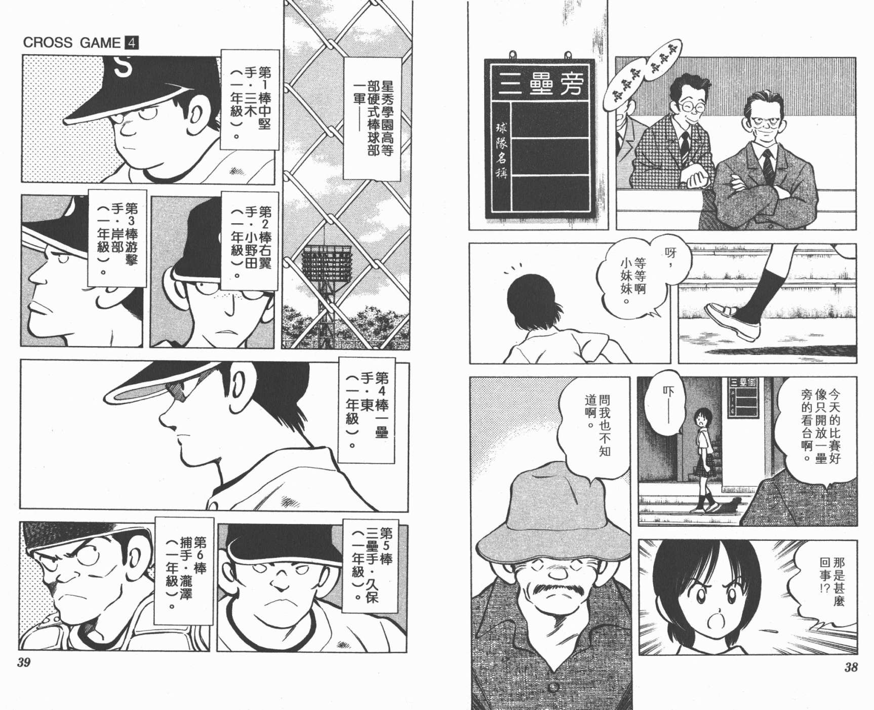 幸运四叶草韩漫全集-第04卷高清版无删减无遮挡章节图片 