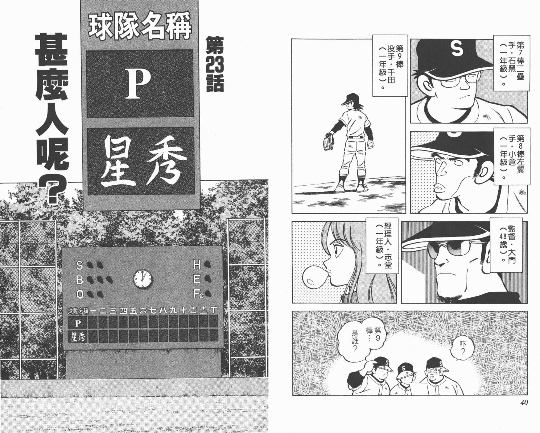 幸运四叶草韩漫全集-第04卷高清版无删减无遮挡章节图片 