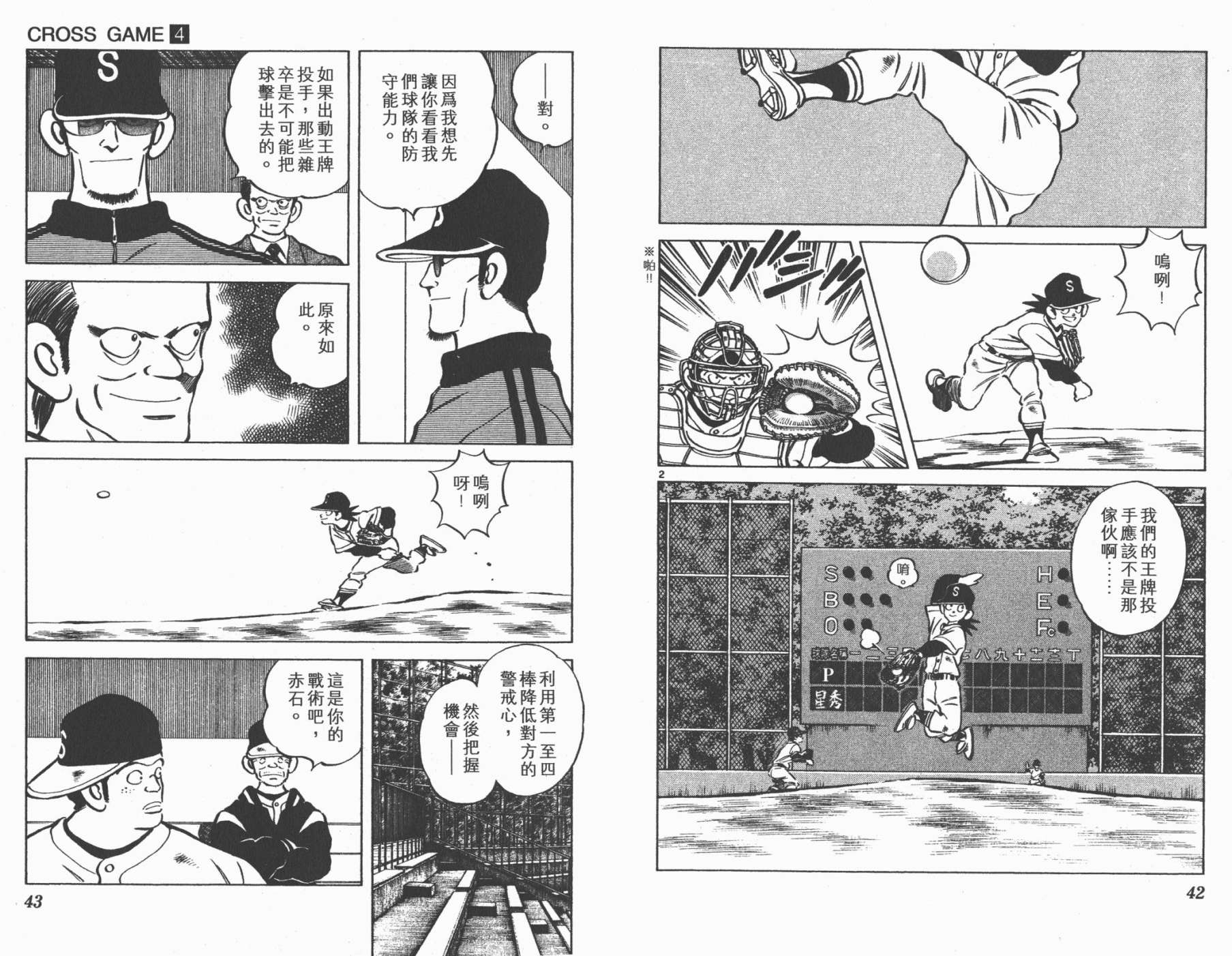 幸运四叶草韩漫全集-第04卷高清版无删减无遮挡章节图片 