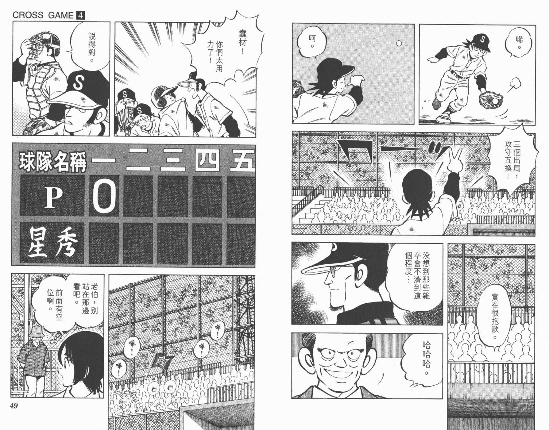 幸运四叶草韩漫全集-第04卷高清版无删减无遮挡章节图片 