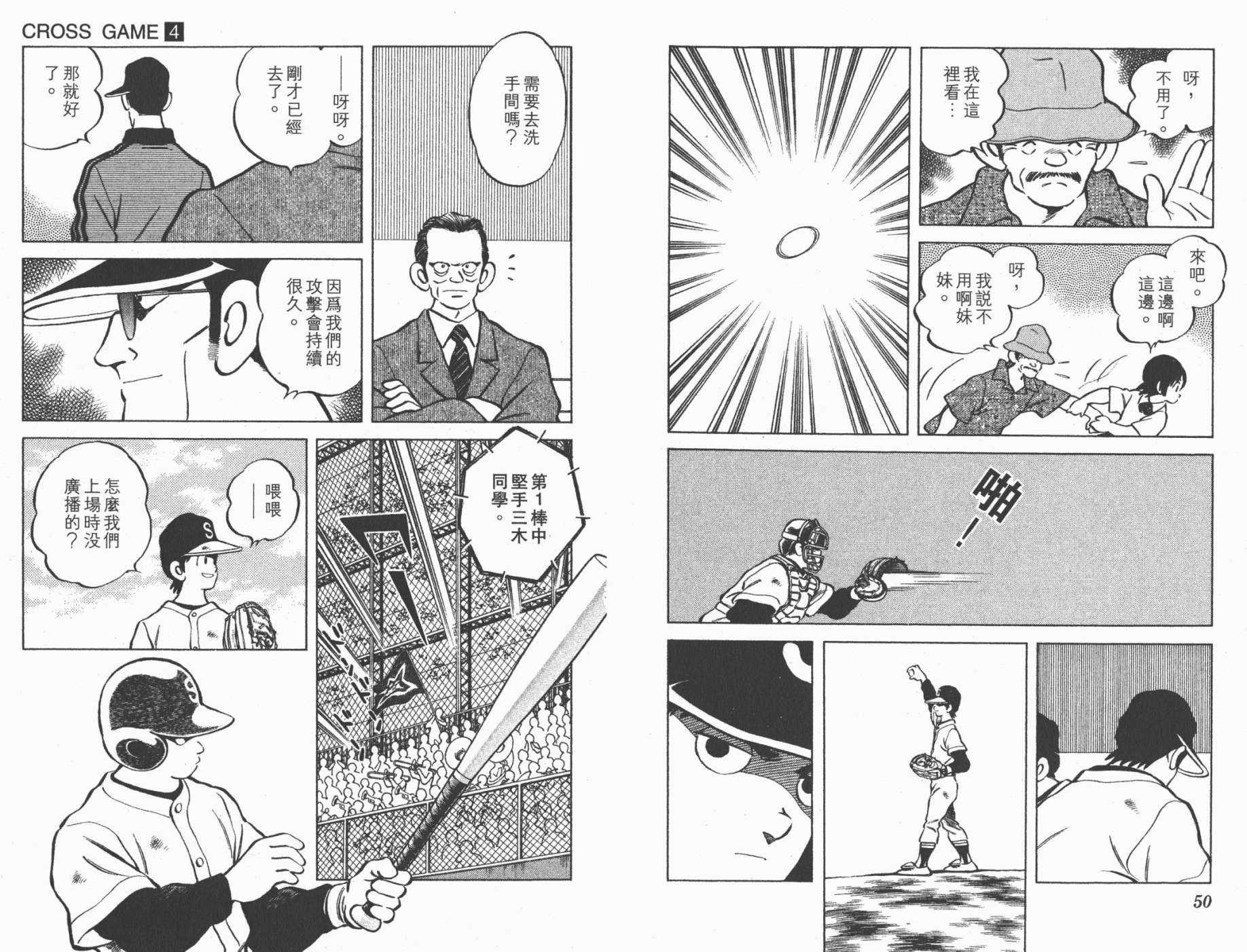 幸运四叶草韩漫全集-第04卷高清版无删减无遮挡章节图片 