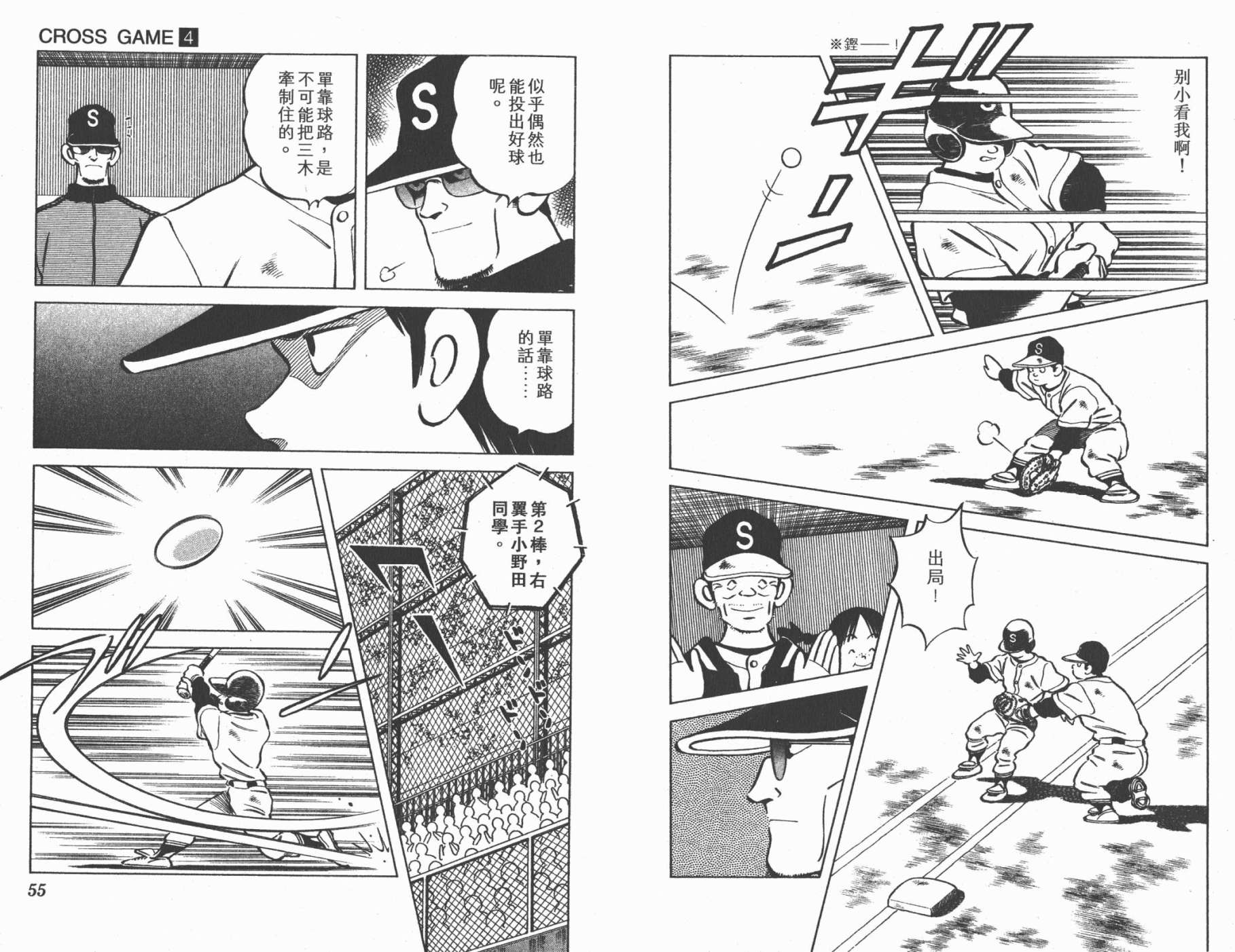 幸运四叶草韩漫全集-第04卷高清版无删减无遮挡章节图片 