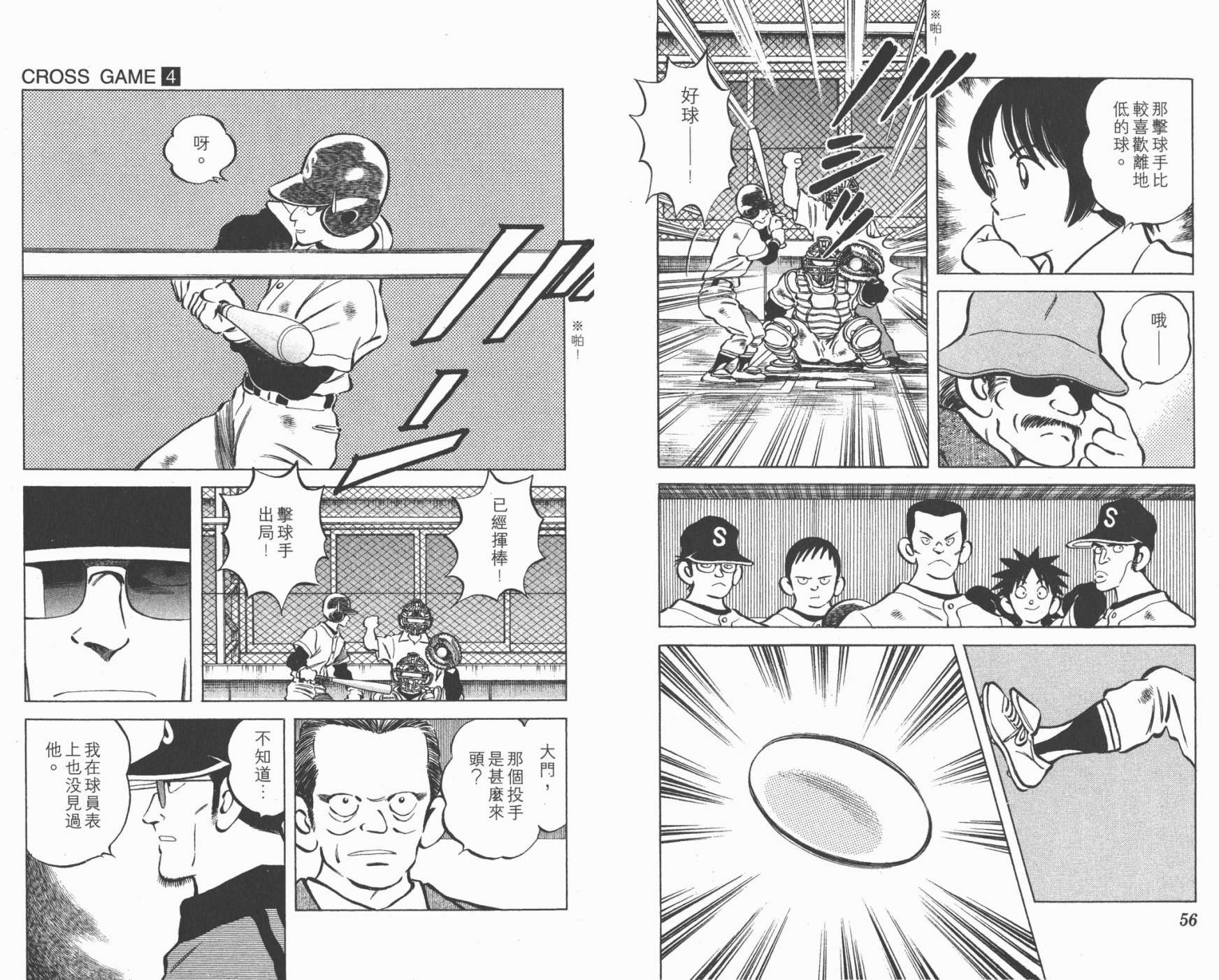 幸运四叶草韩漫全集-第04卷高清版无删减无遮挡章节图片 