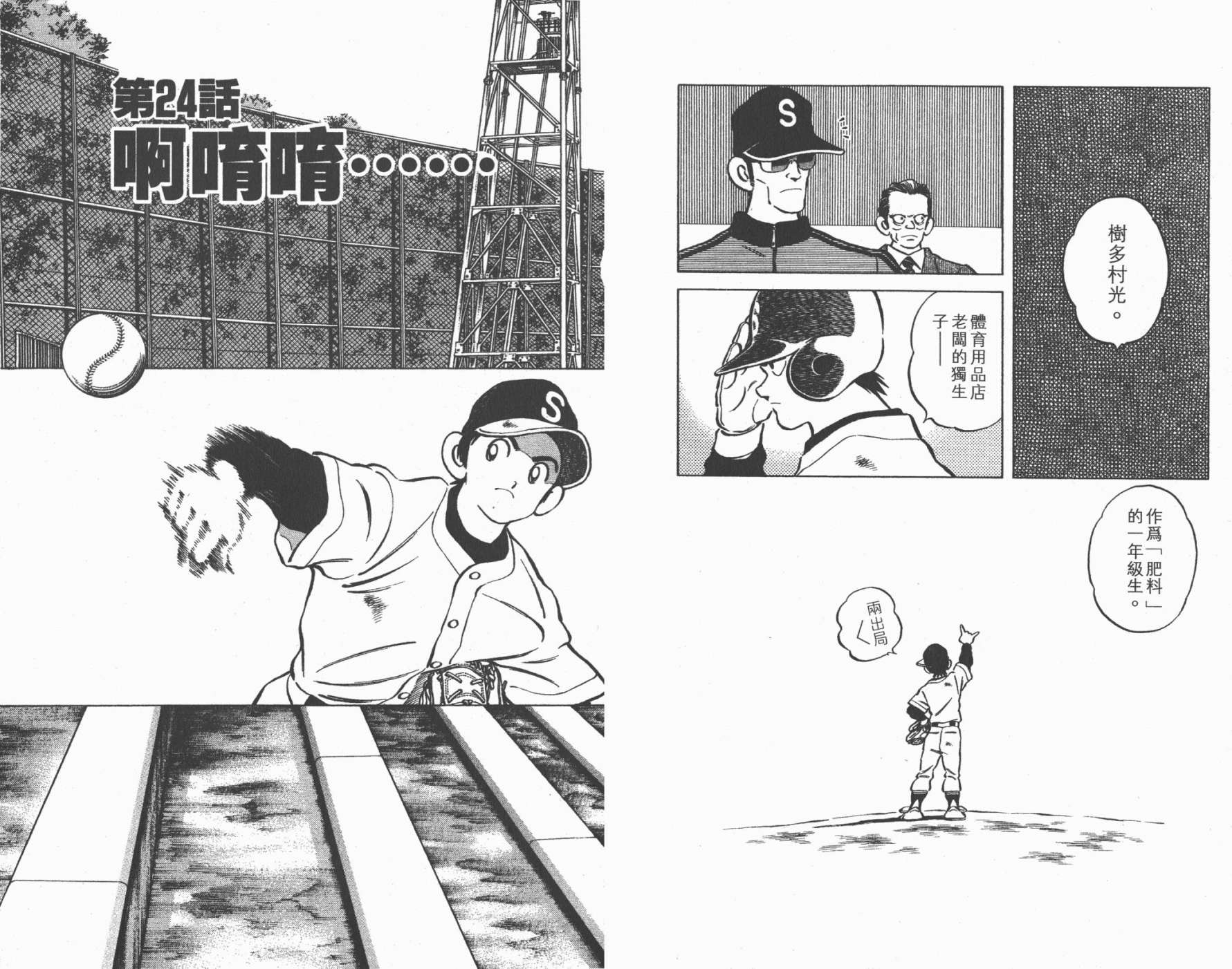 幸运四叶草韩漫全集-第04卷高清版无删减无遮挡章节图片 