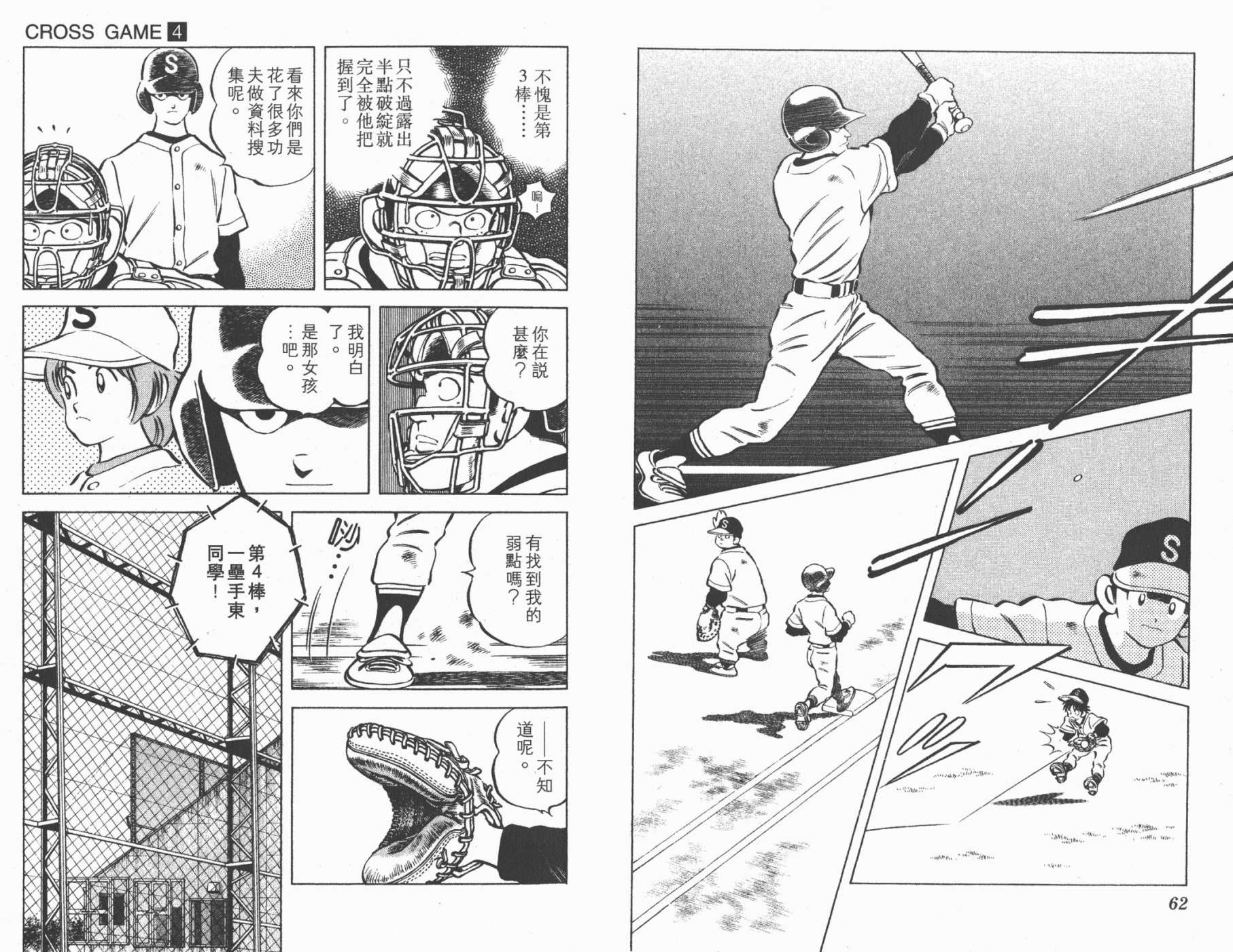 幸运四叶草韩漫全集-第04卷高清版无删减无遮挡章节图片 