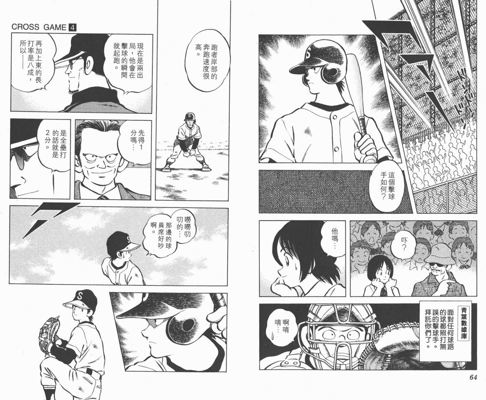 幸运四叶草韩漫全集-第04卷高清版无删减无遮挡章节图片 