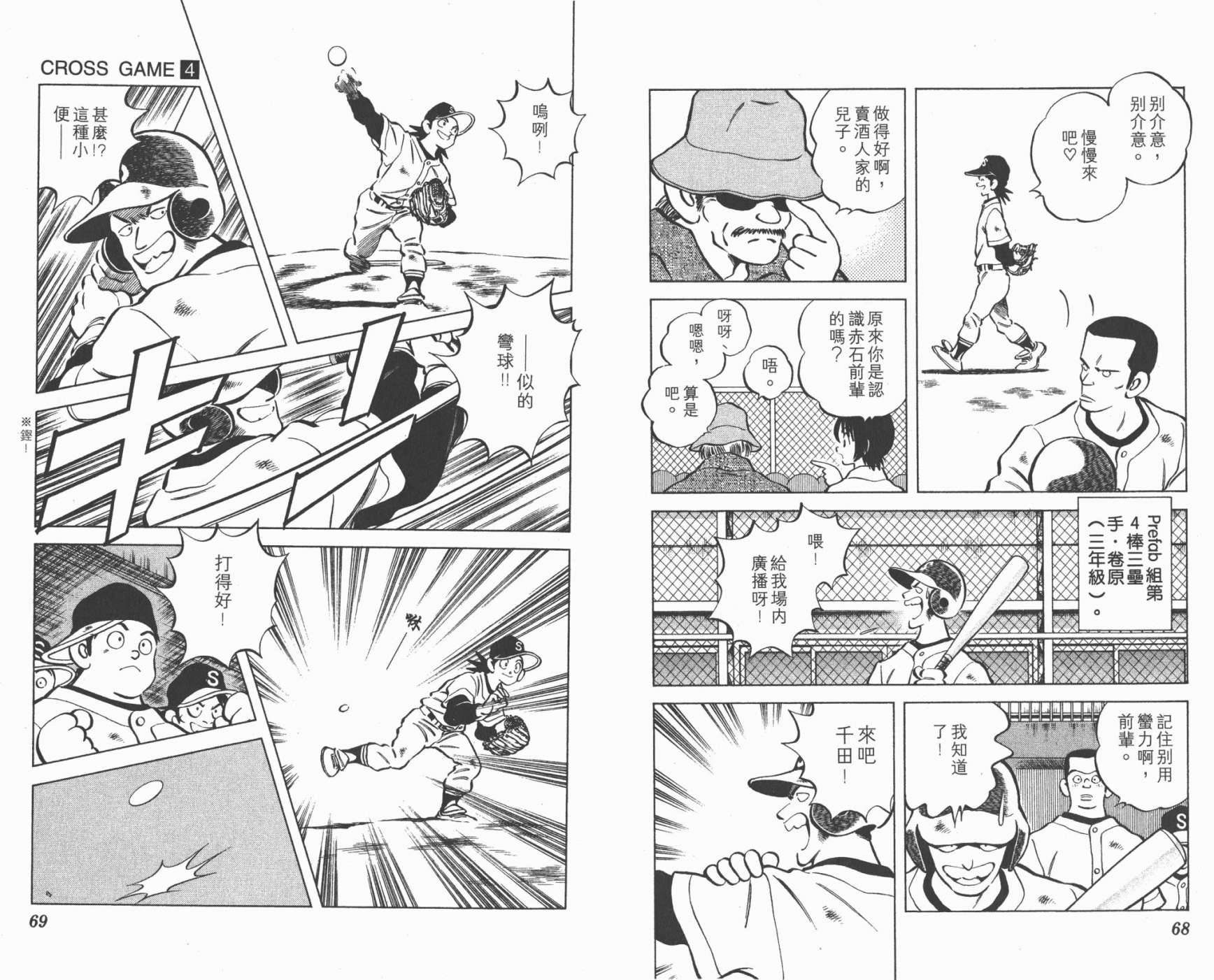 幸运四叶草韩漫全集-第04卷高清版无删减无遮挡章节图片 