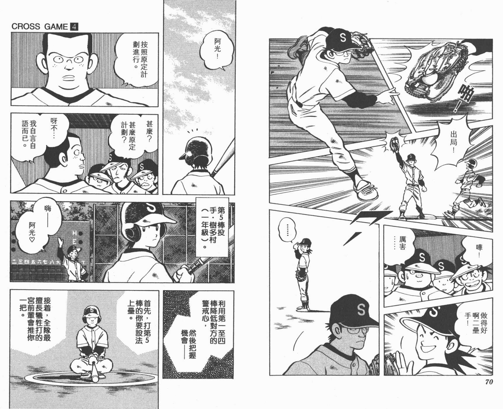 幸运四叶草韩漫全集-第04卷高清版无删减无遮挡章节图片 