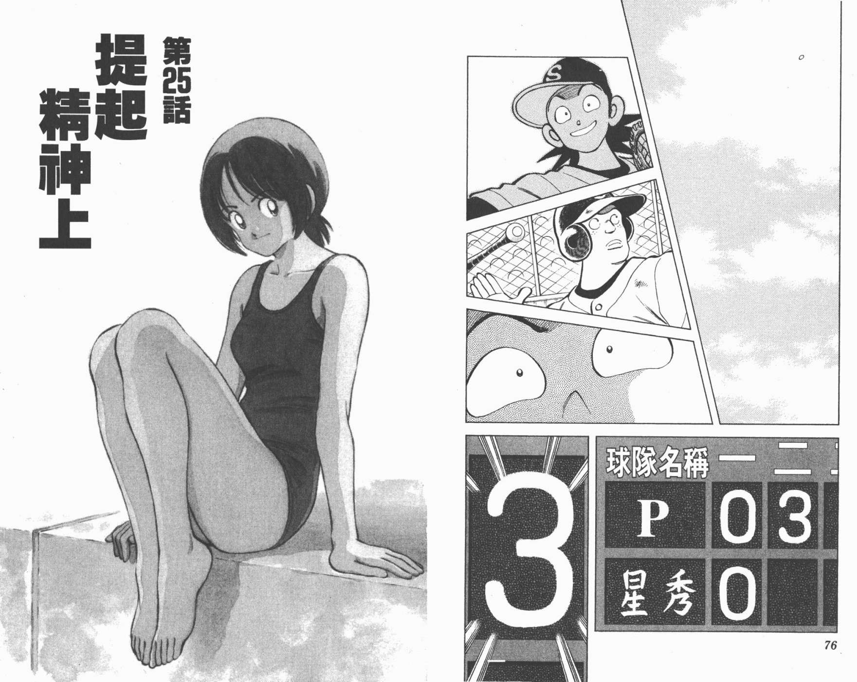 幸运四叶草韩漫全集-第04卷高清版无删减无遮挡章节图片 