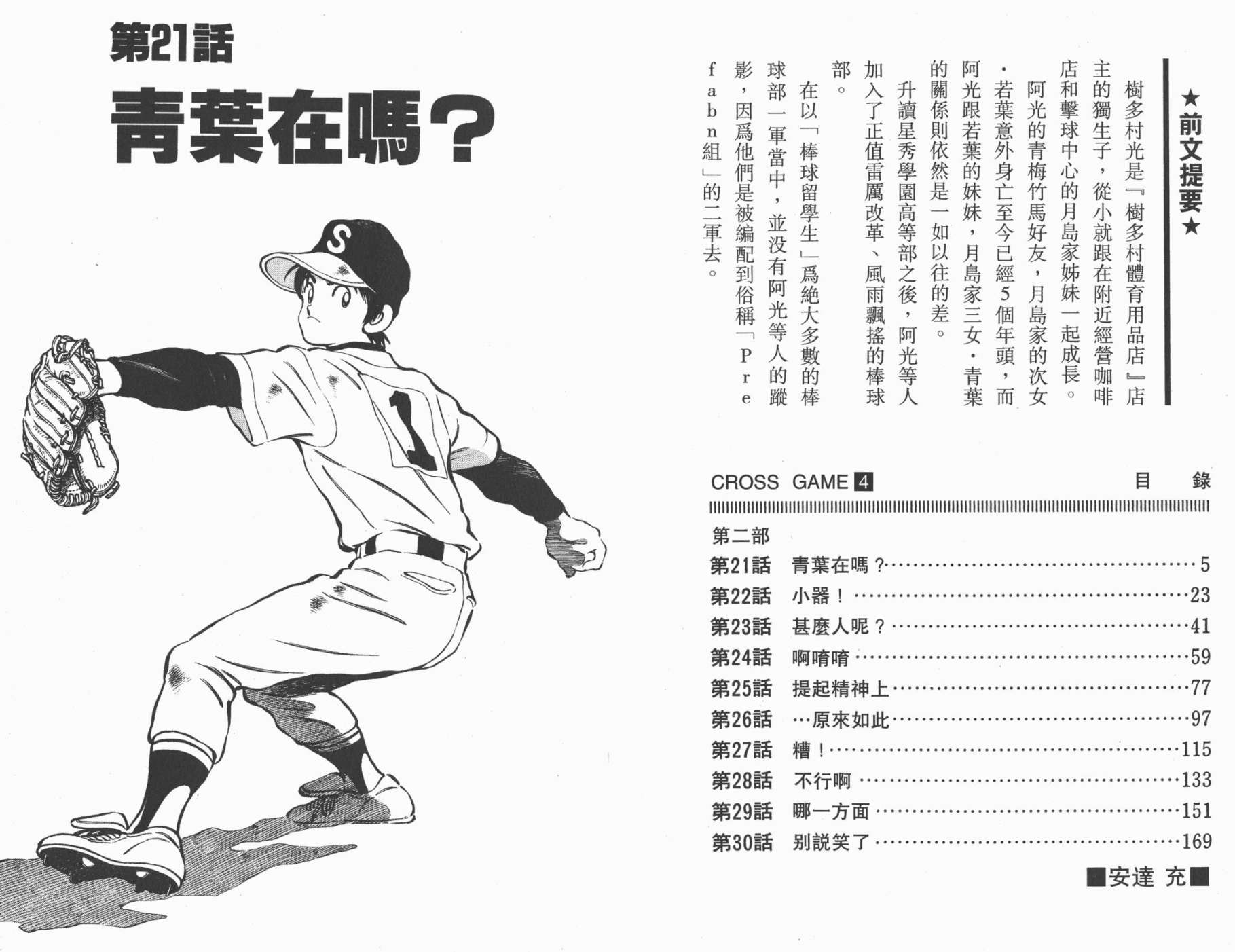 幸运四叶草韩漫全集-第04卷高清版无删减无遮挡章节图片 