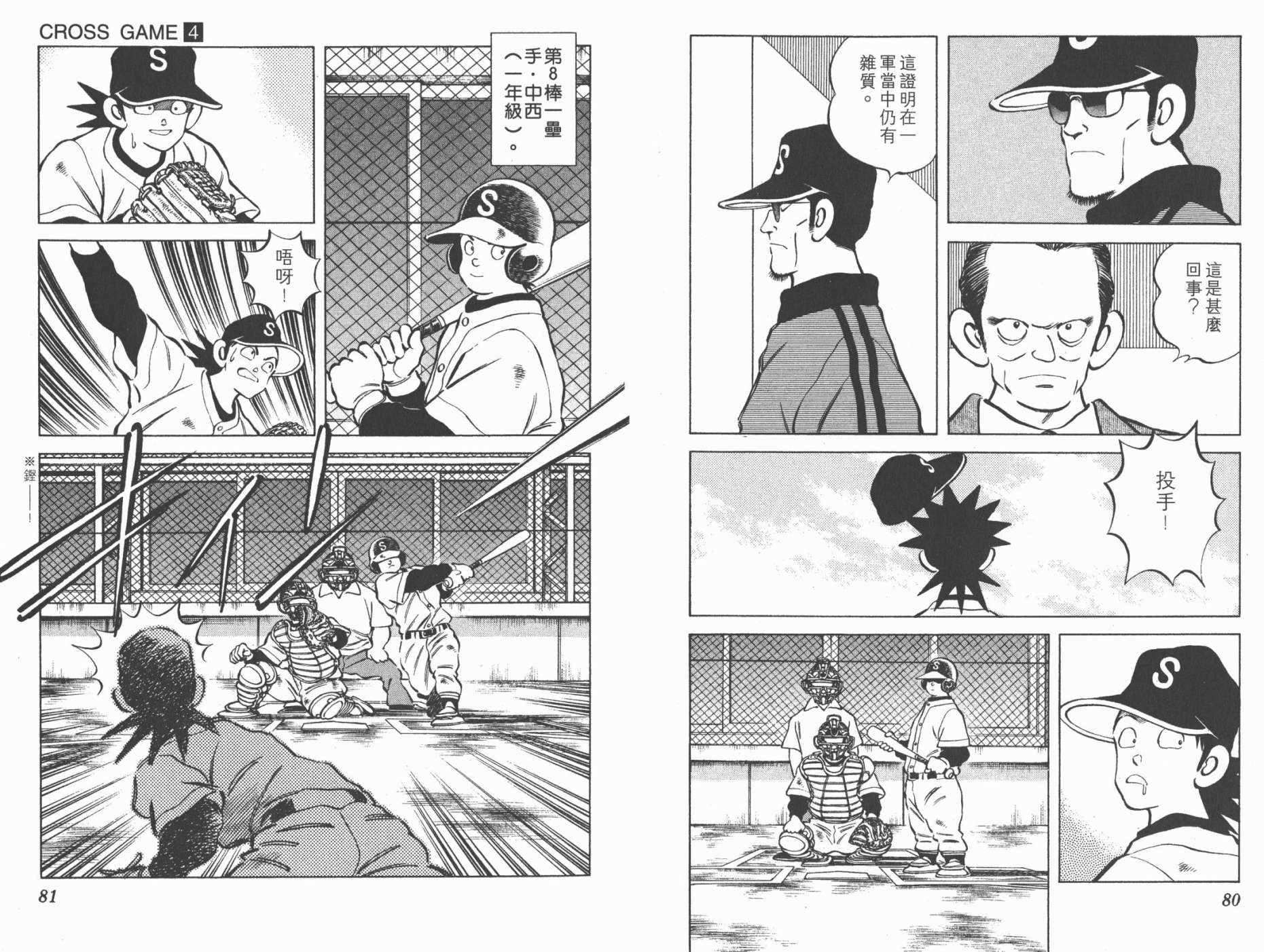 幸运四叶草韩漫全集-第04卷高清版无删减无遮挡章节图片 