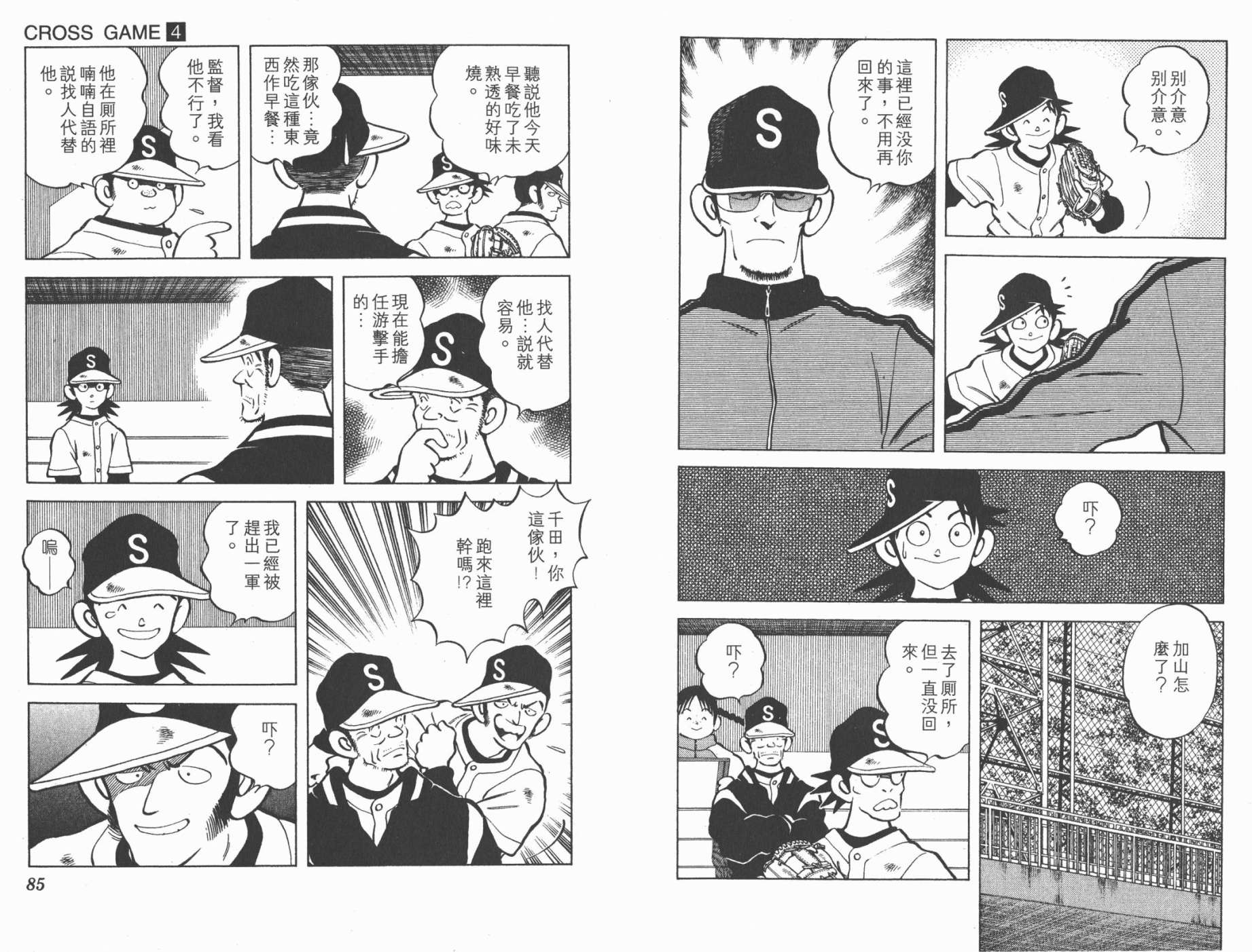 幸运四叶草韩漫全集-第04卷高清版无删减无遮挡章节图片 