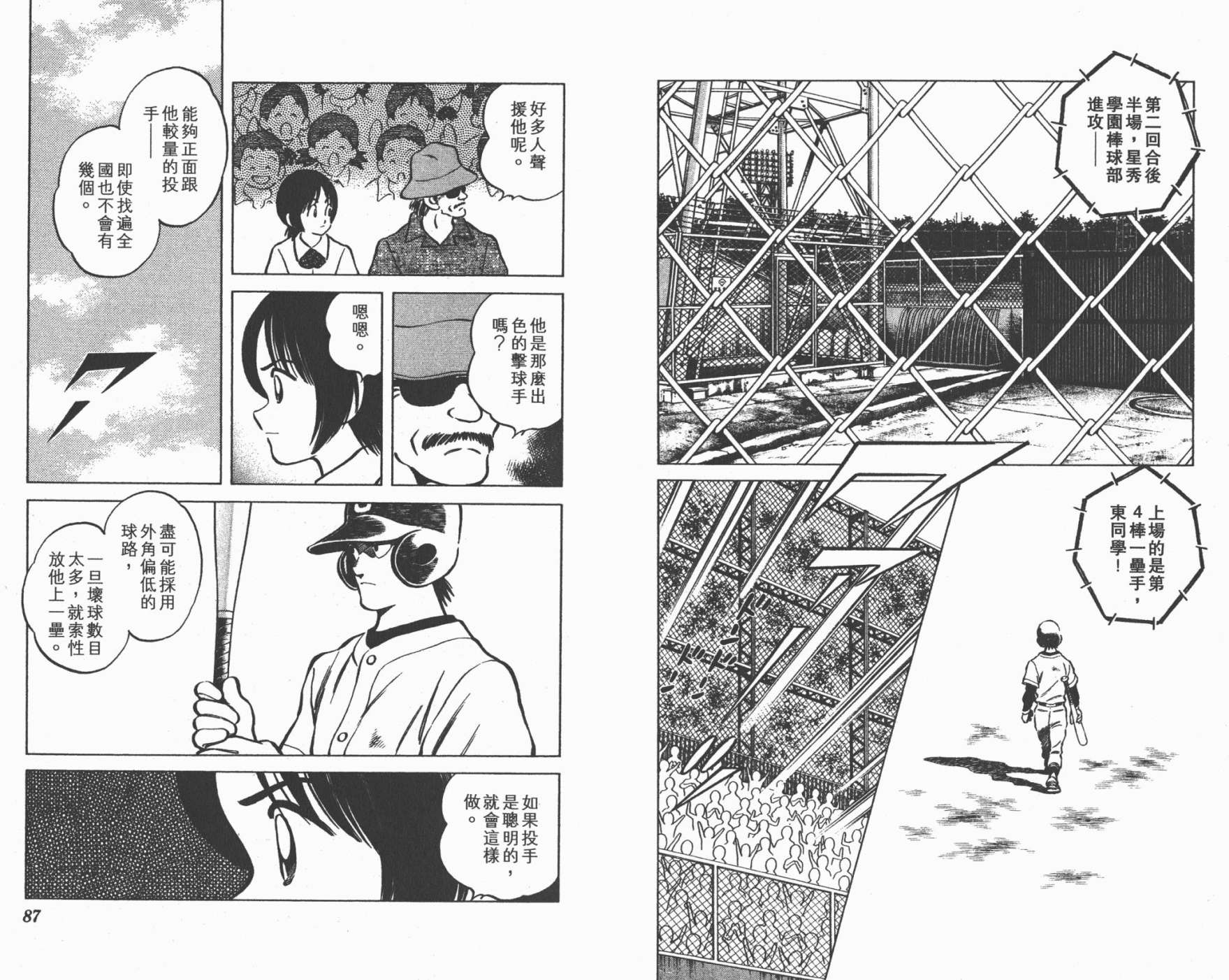 幸运四叶草韩漫全集-第04卷高清版无删减无遮挡章节图片 