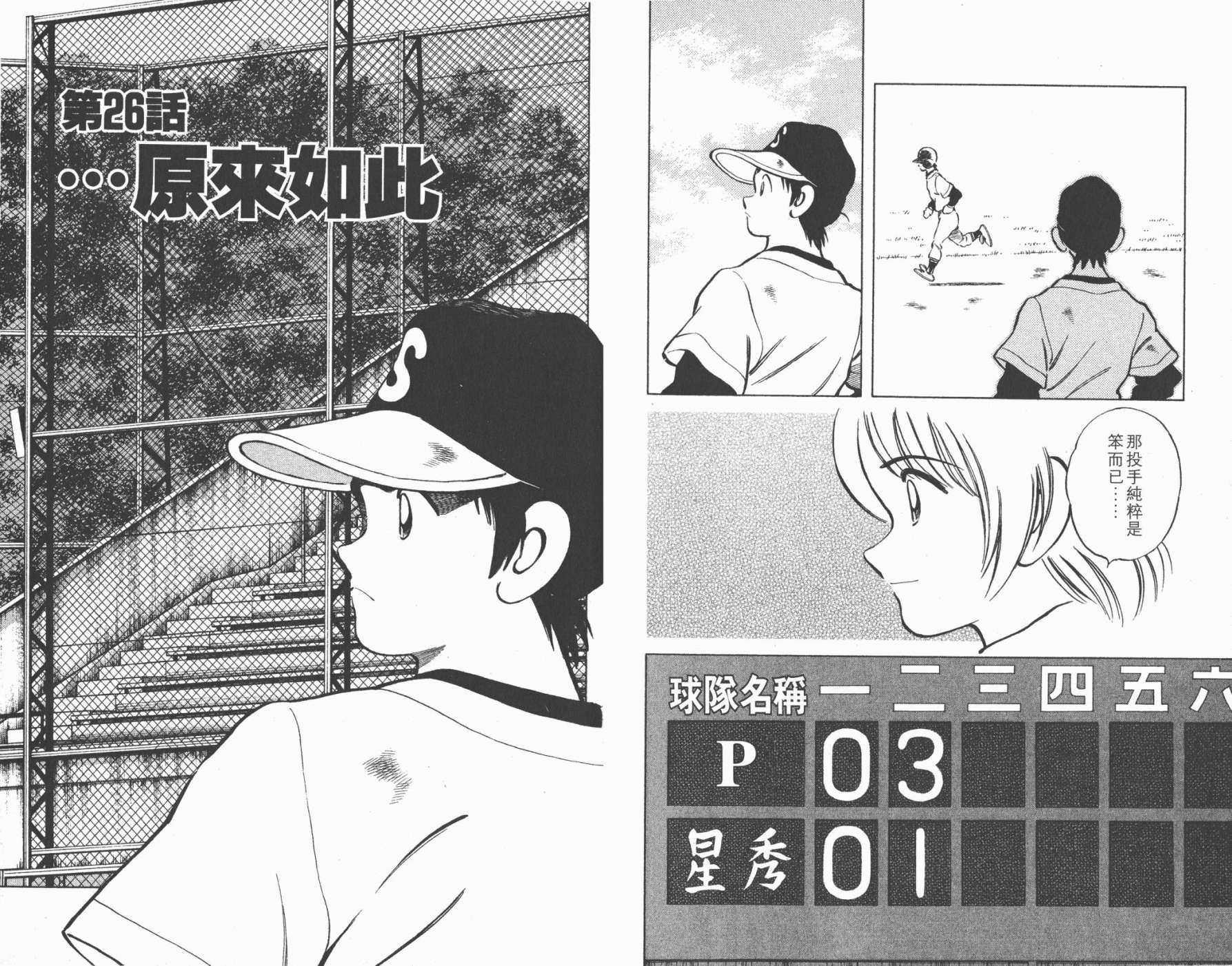 幸运四叶草韩漫全集-第04卷高清版无删减无遮挡章节图片 