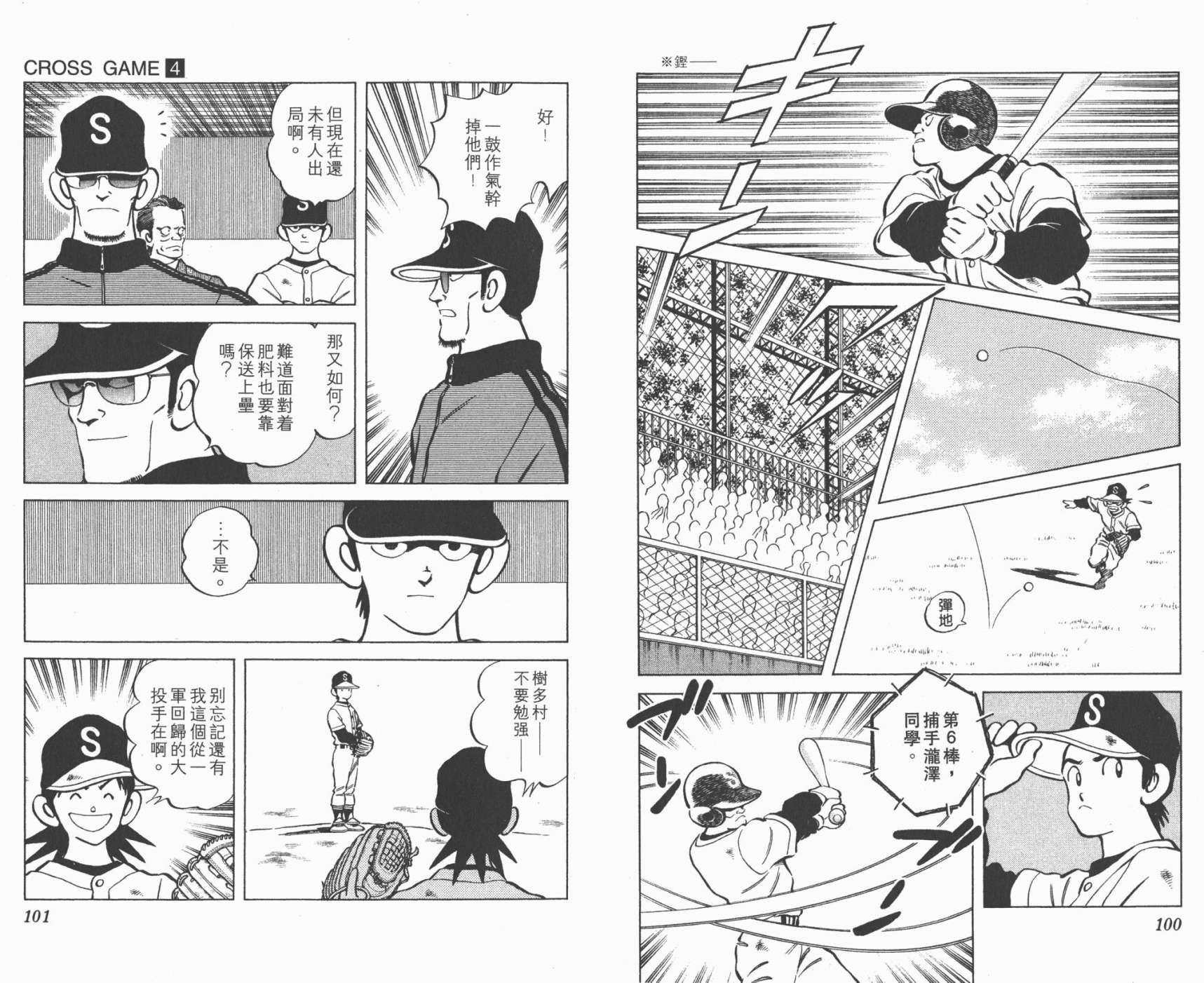幸运四叶草韩漫全集-第04卷高清版无删减无遮挡章节图片 