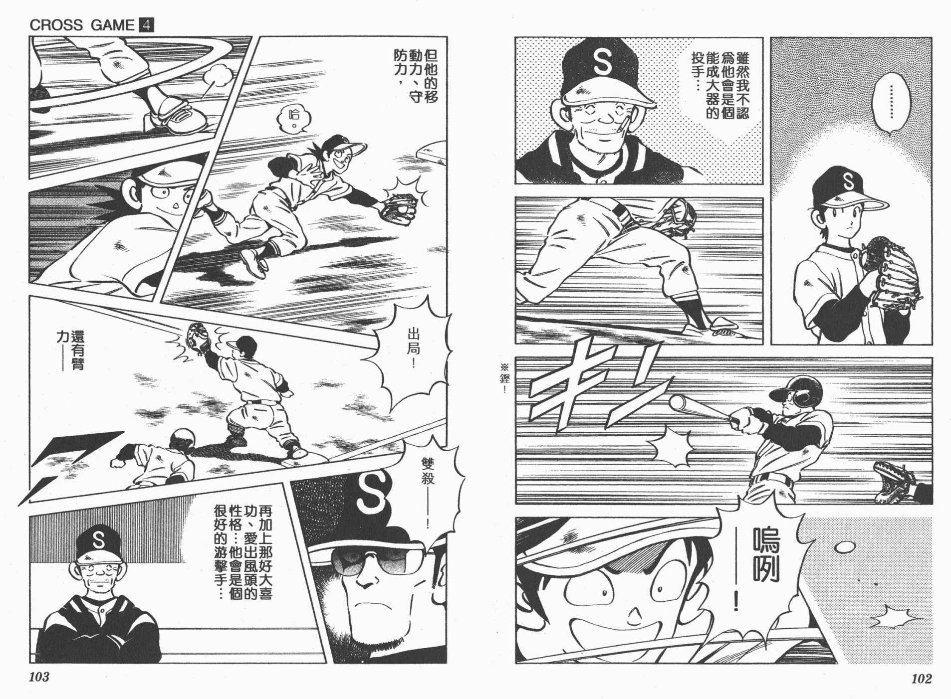 幸运四叶草韩漫全集-第04卷高清版无删减无遮挡章节图片 