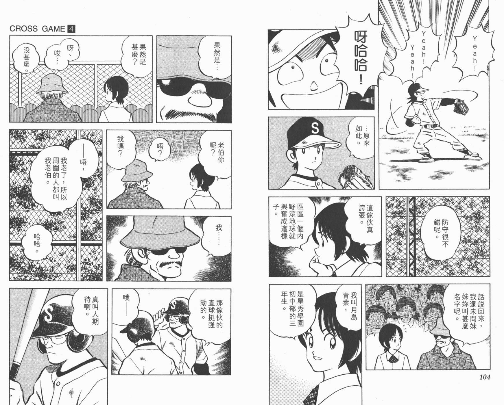 幸运四叶草韩漫全集-第04卷高清版无删减无遮挡章节图片 