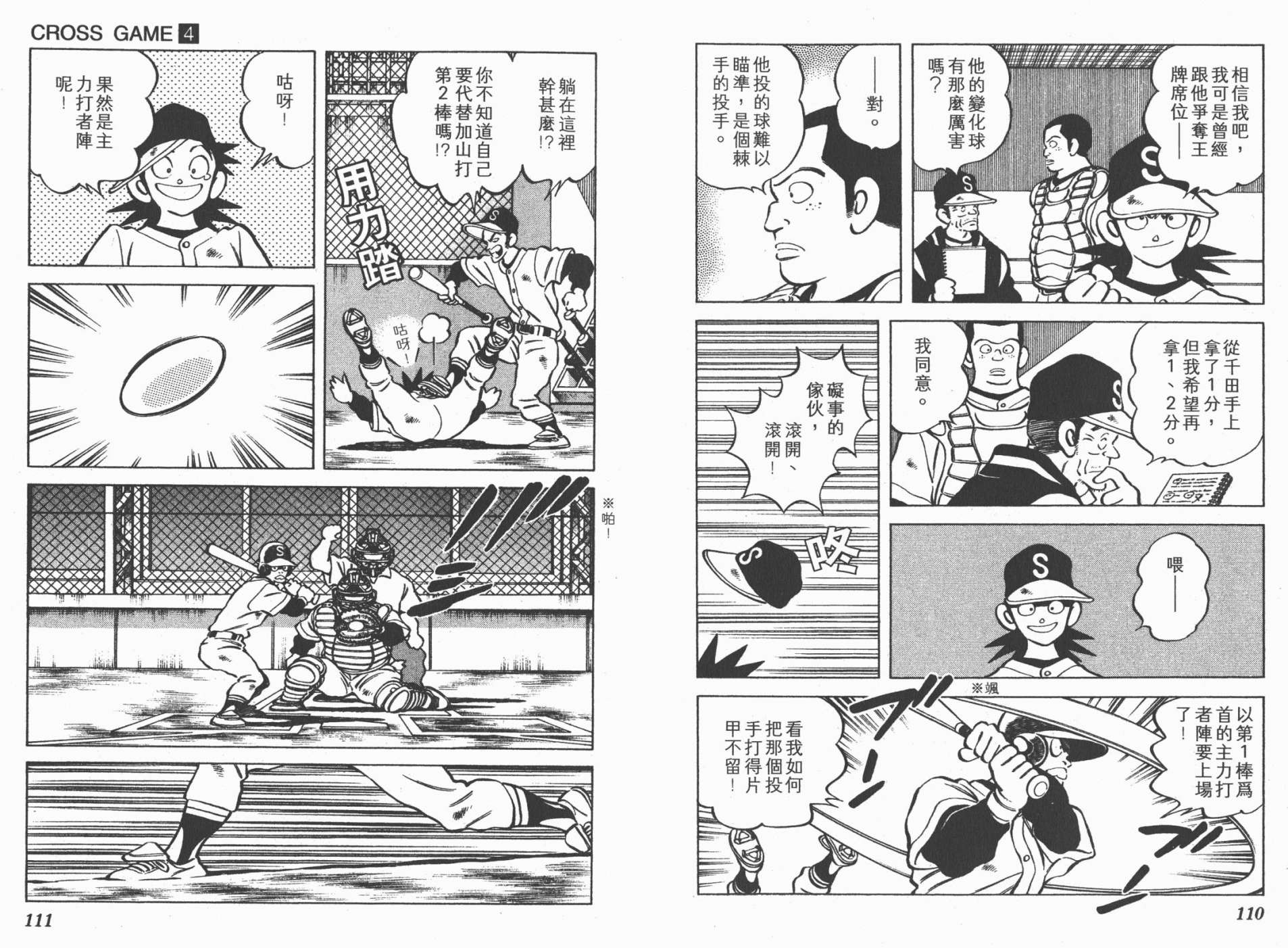 幸运四叶草韩漫全集-第04卷高清版无删减无遮挡章节图片 