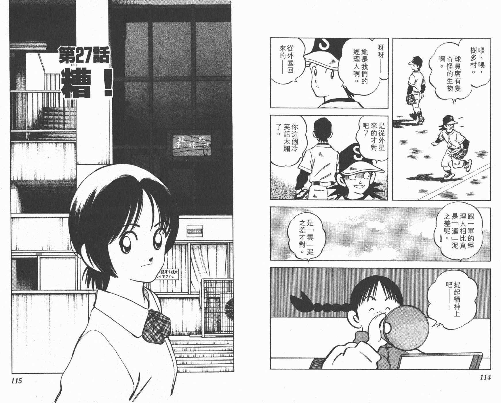 幸运四叶草韩漫全集-第04卷高清版无删减无遮挡章节图片 