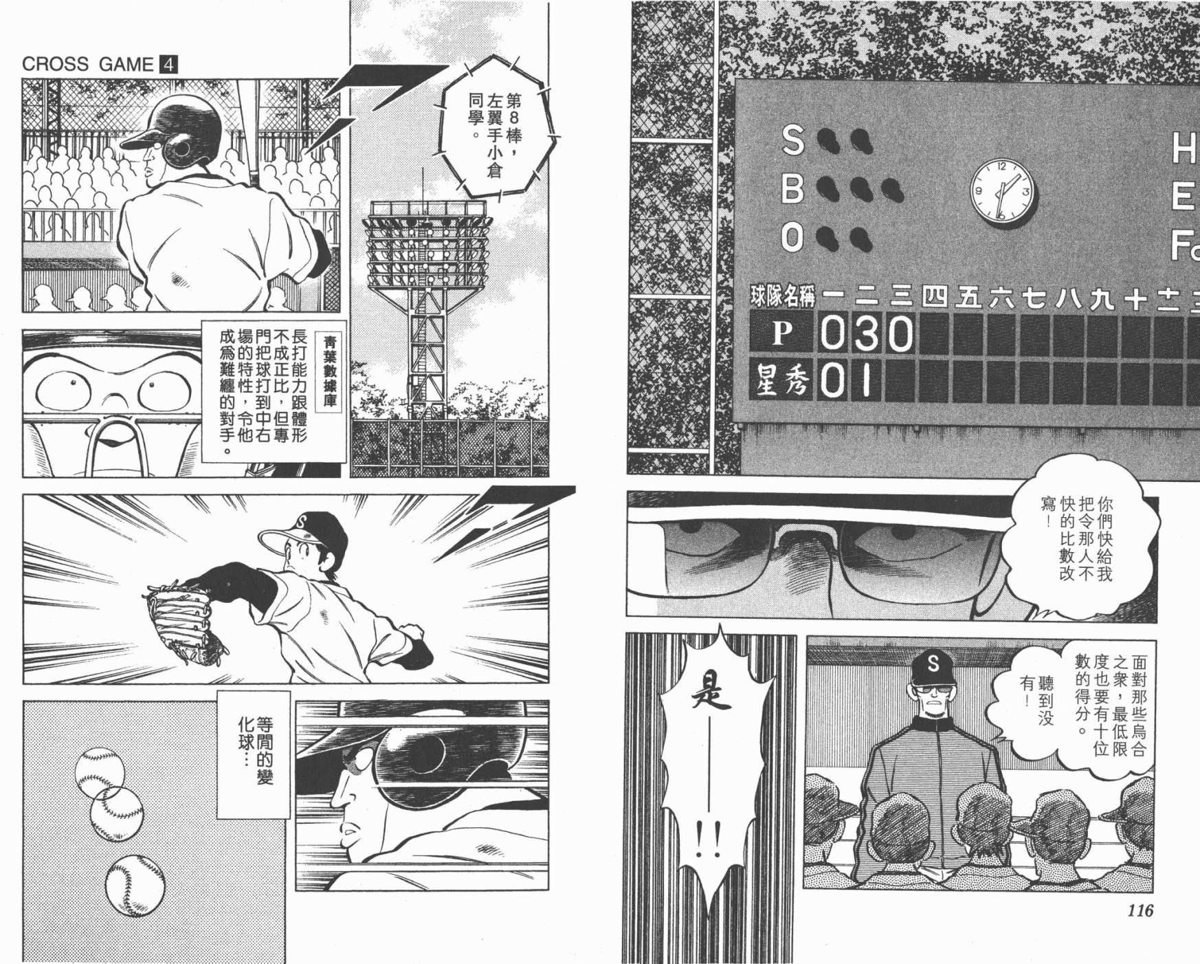 幸运四叶草韩漫全集-第04卷高清版无删减无遮挡章节图片 