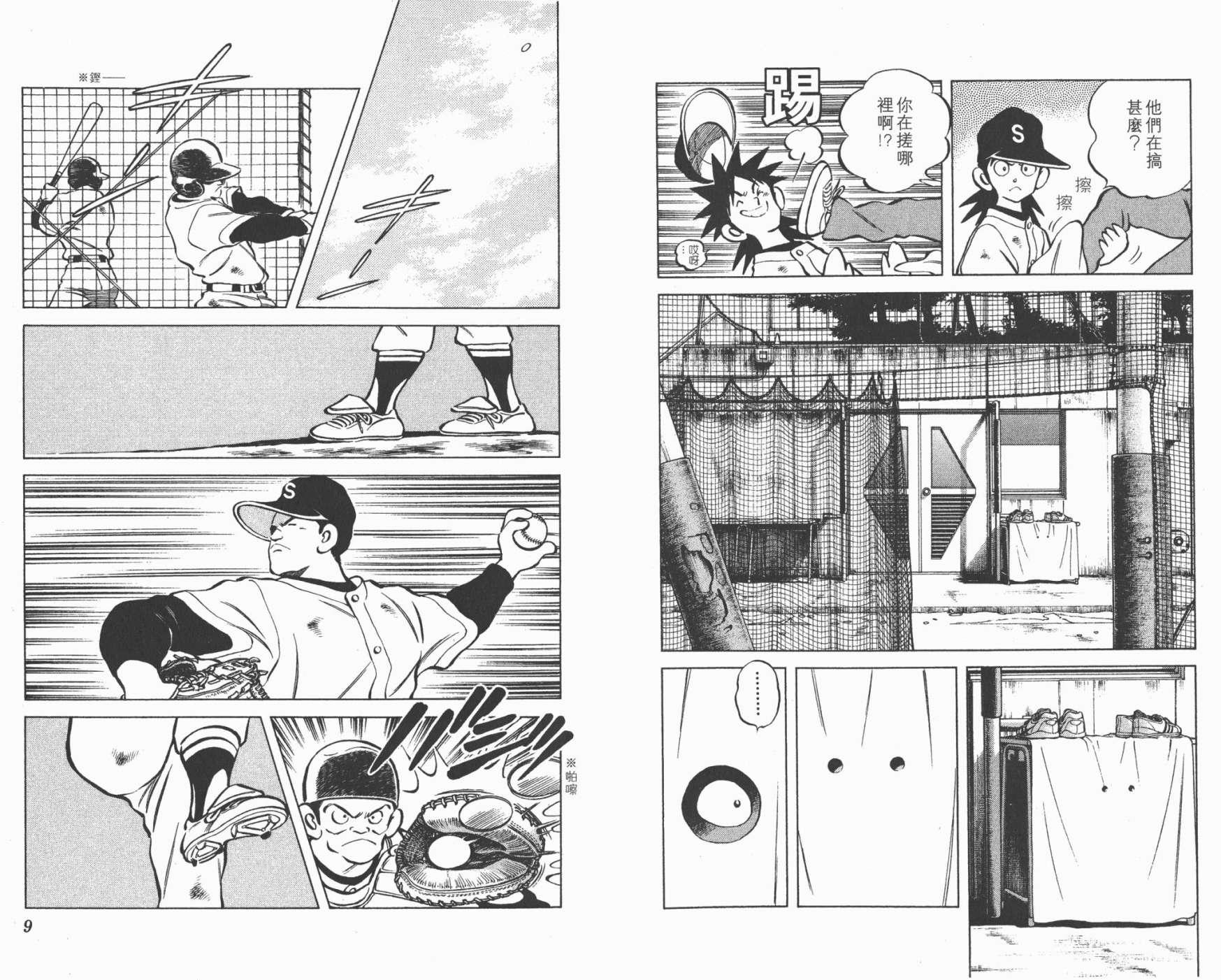 幸运四叶草韩漫全集-第04卷高清版无删减无遮挡章节图片 