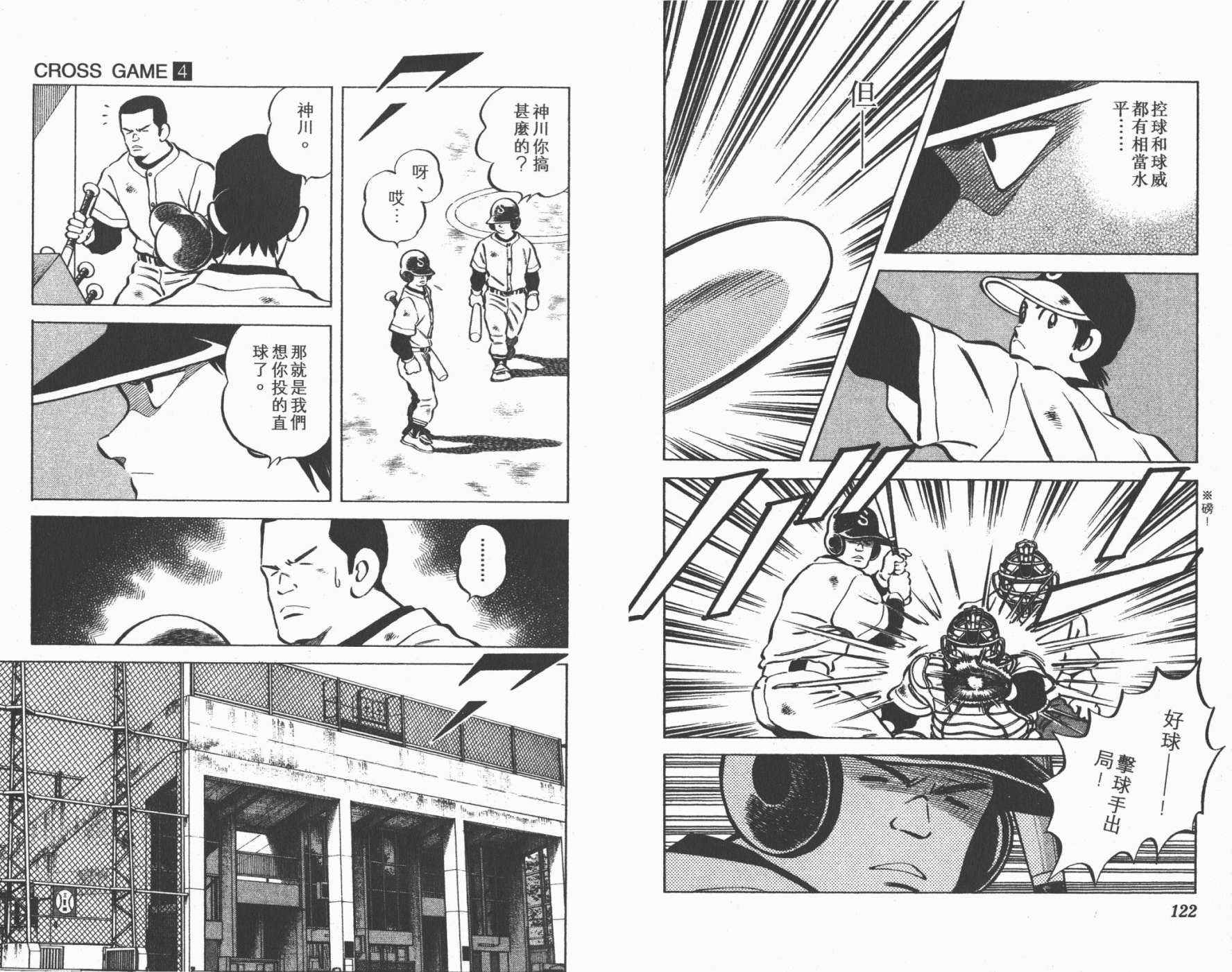 幸运四叶草韩漫全集-第04卷高清版无删减无遮挡章节图片 