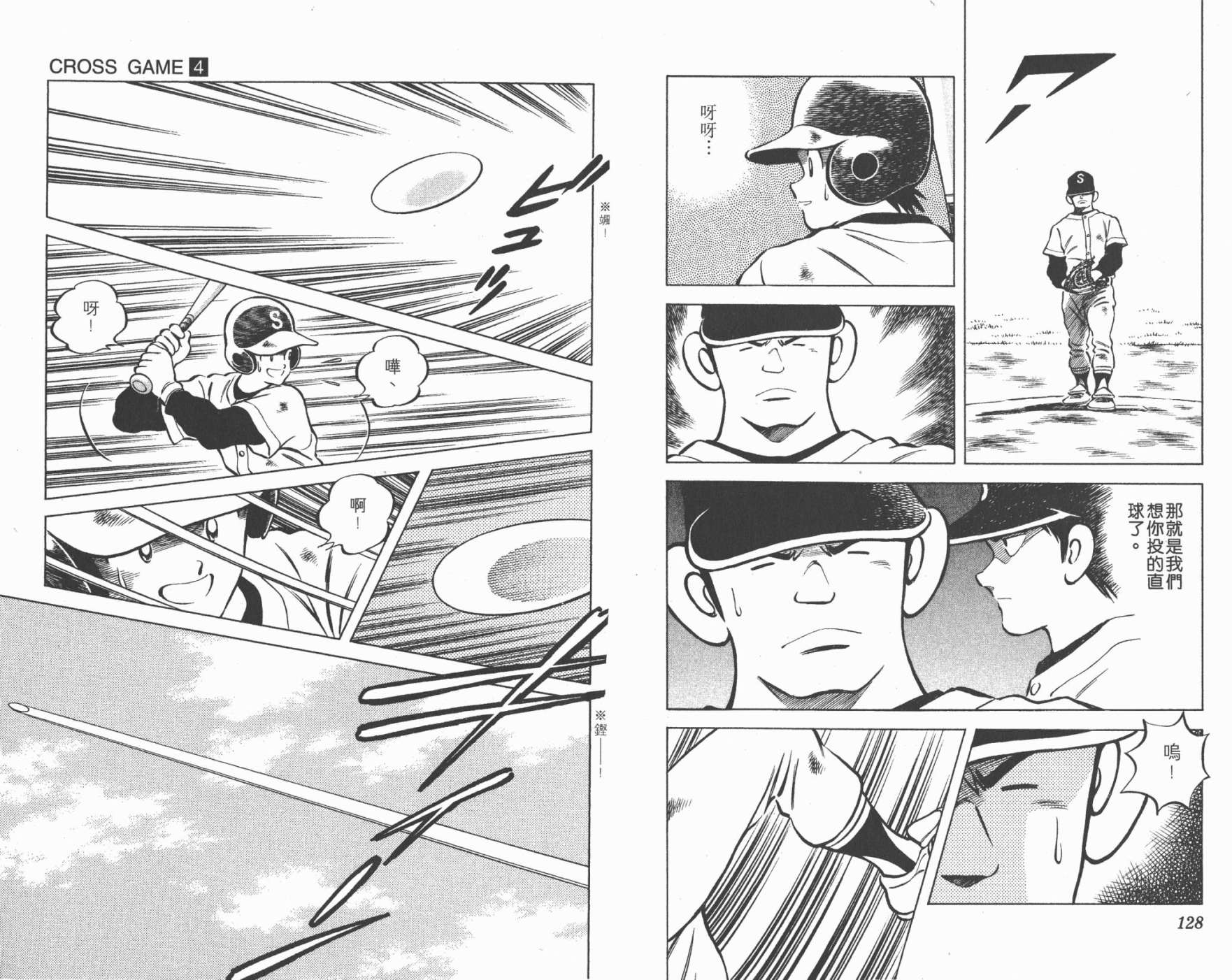 幸运四叶草韩漫全集-第04卷高清版无删减无遮挡章节图片 