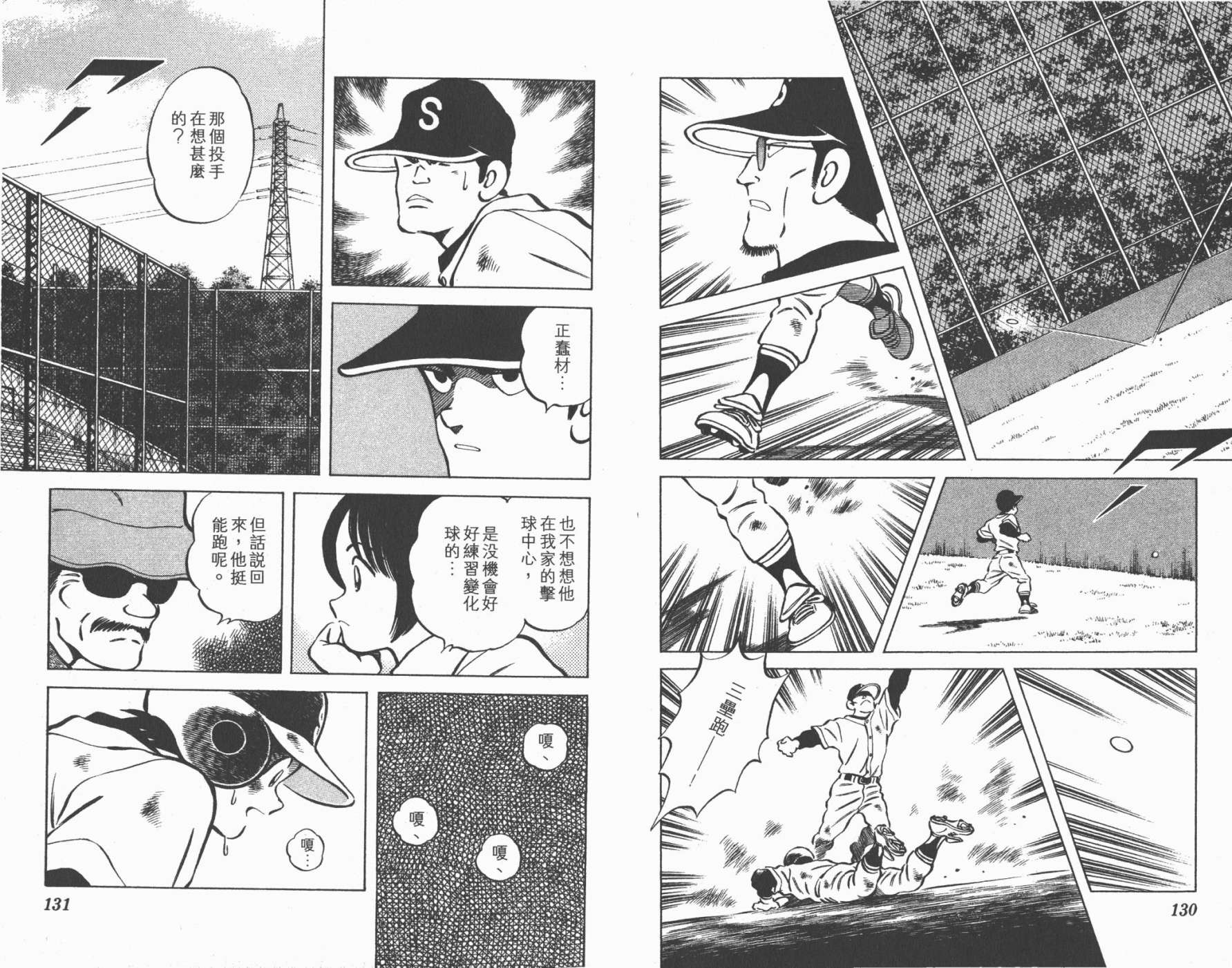 幸运四叶草韩漫全集-第04卷高清版无删减无遮挡章节图片 