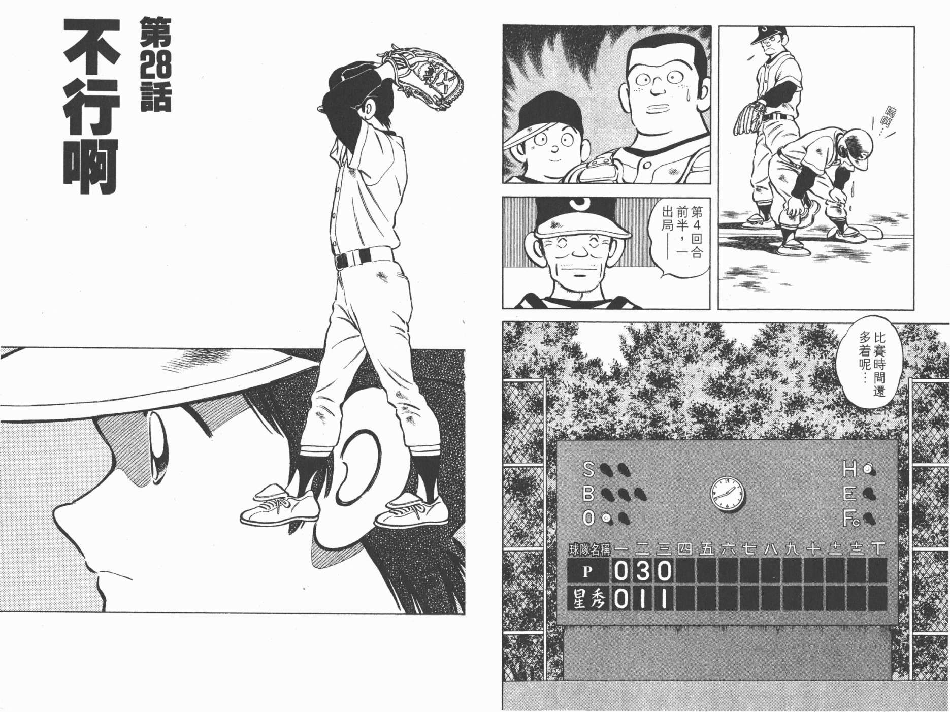 幸运四叶草韩漫全集-第04卷高清版无删减无遮挡章节图片 