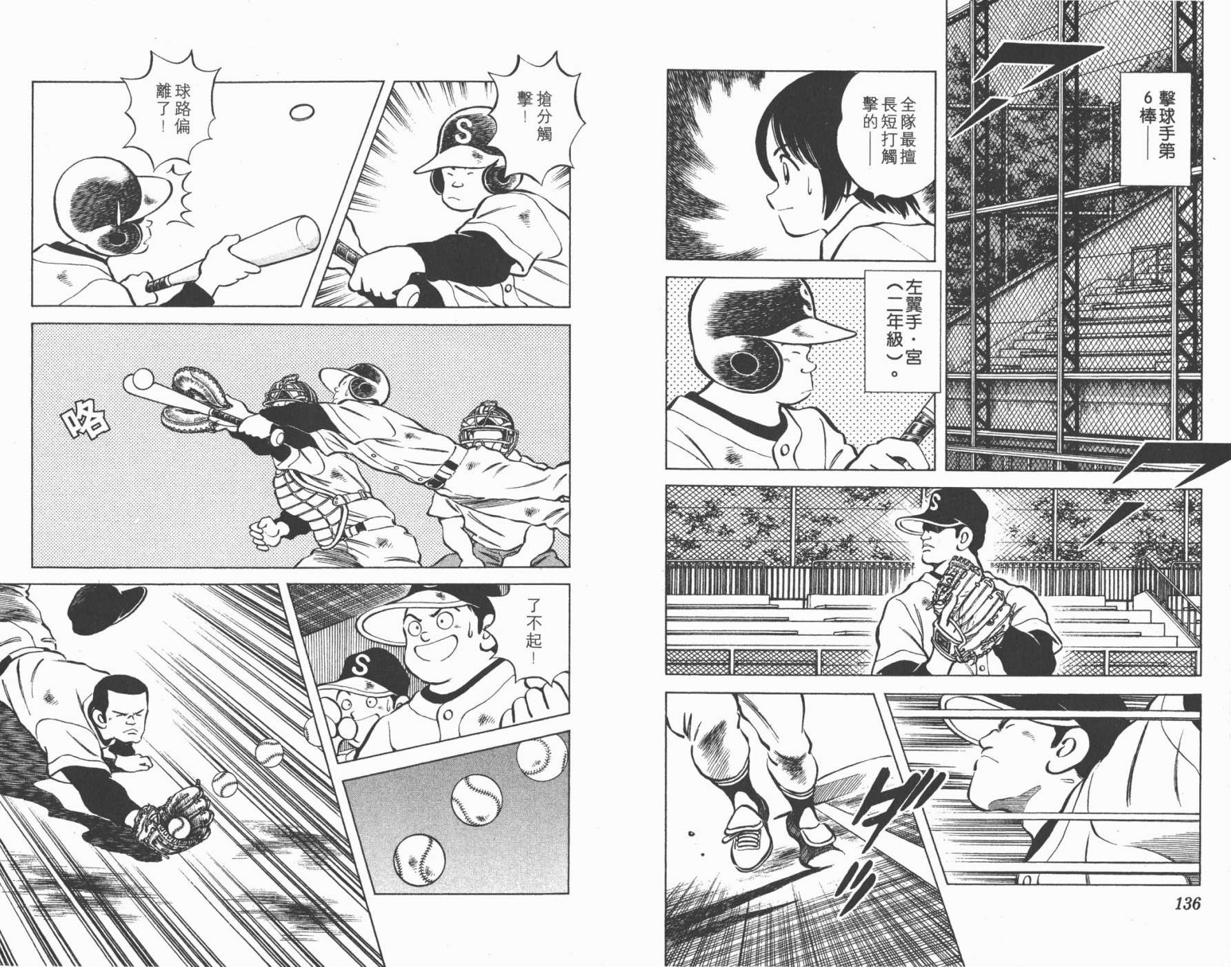 幸运四叶草韩漫全集-第04卷高清版无删减无遮挡章节图片 