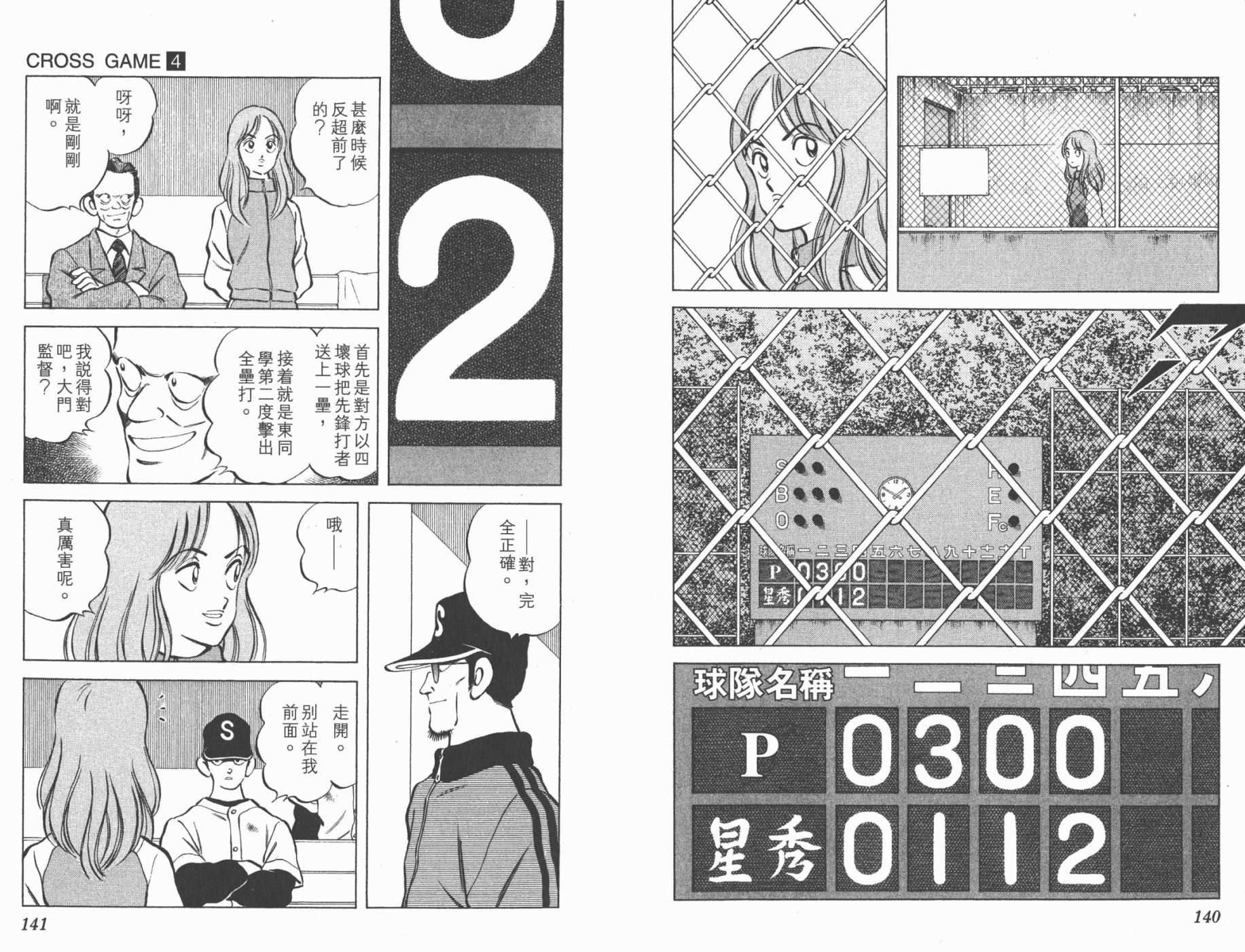 幸运四叶草韩漫全集-第04卷高清版无删减无遮挡章节图片 