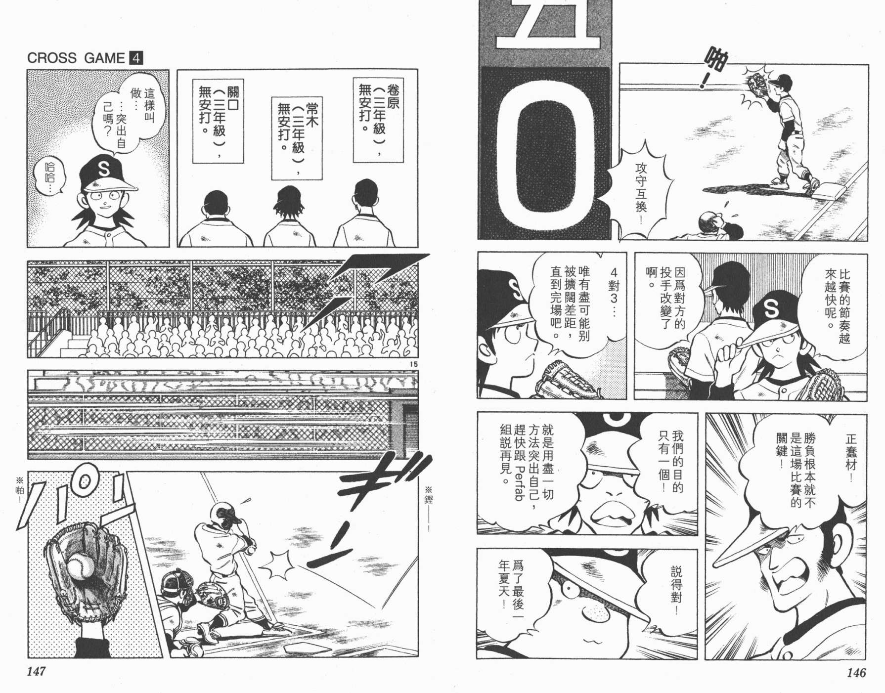 幸运四叶草韩漫全集-第04卷高清版无删减无遮挡章节图片 