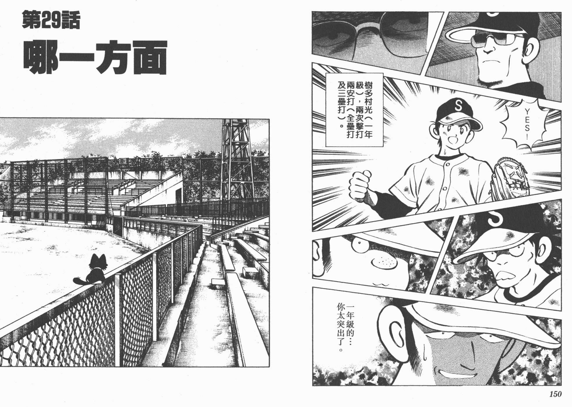 幸运四叶草韩漫全集-第04卷高清版无删减无遮挡章节图片 