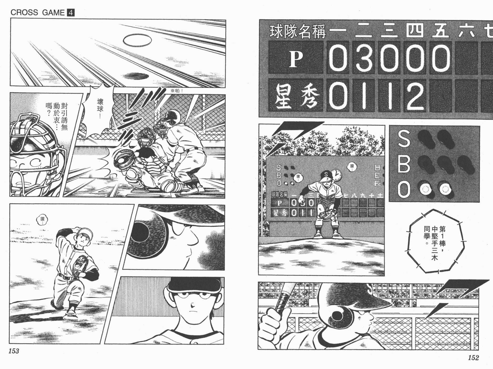 幸运四叶草韩漫全集-第04卷高清版无删减无遮挡章节图片 