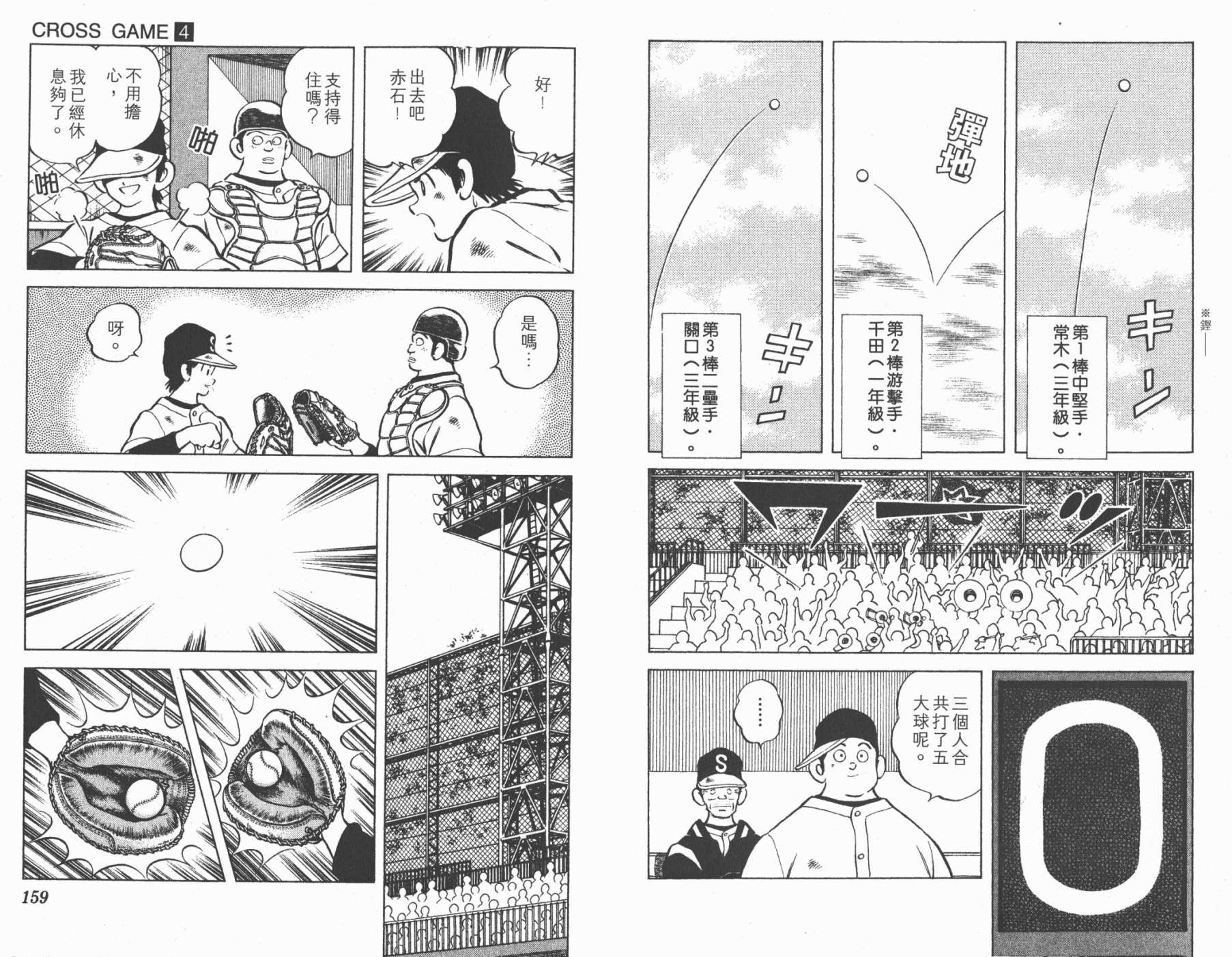 幸运四叶草韩漫全集-第04卷高清版无删减无遮挡章节图片 
