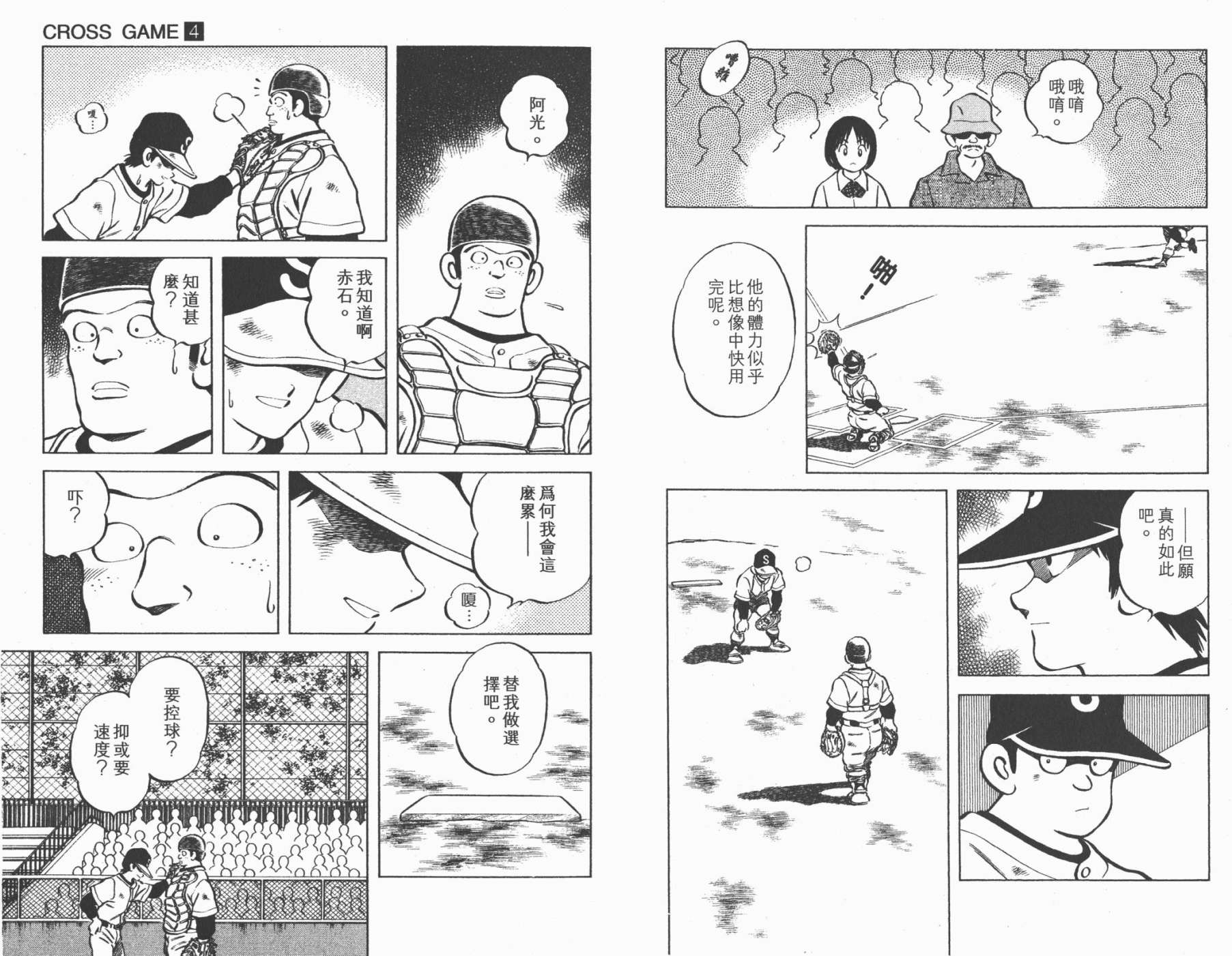 幸运四叶草韩漫全集-第04卷高清版无删减无遮挡章节图片 