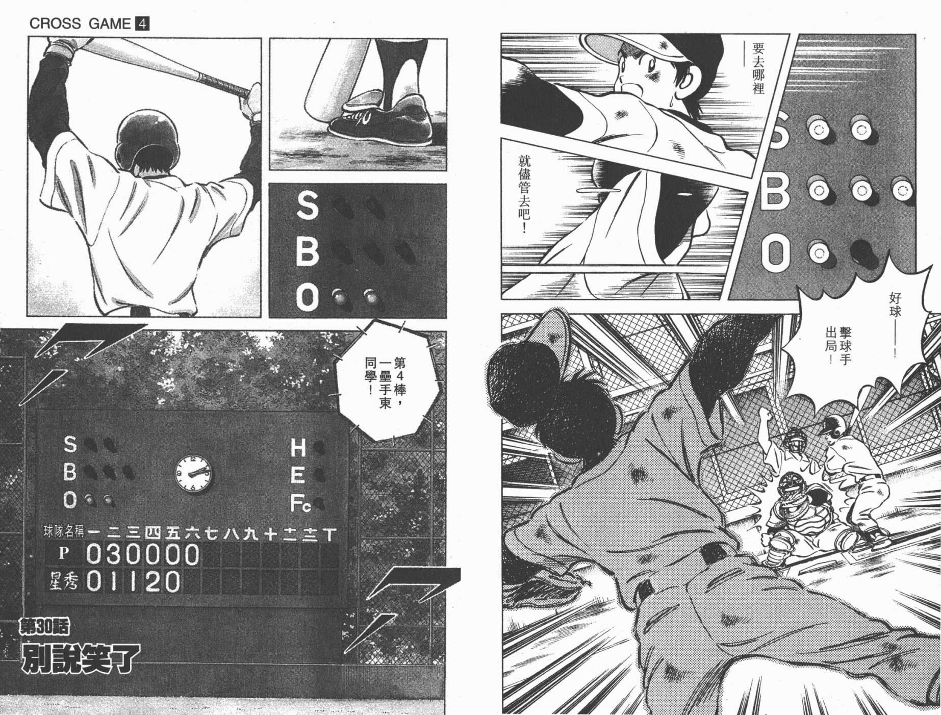 幸运四叶草韩漫全集-第04卷高清版无删减无遮挡章节图片 