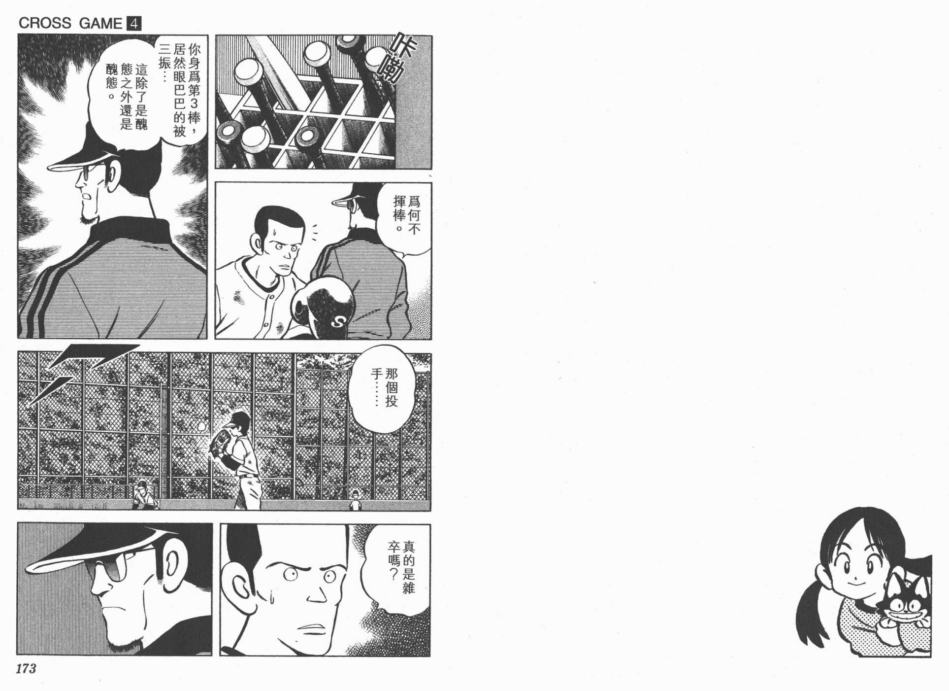 幸运四叶草韩漫全集-第04卷高清版无删减无遮挡章节图片 