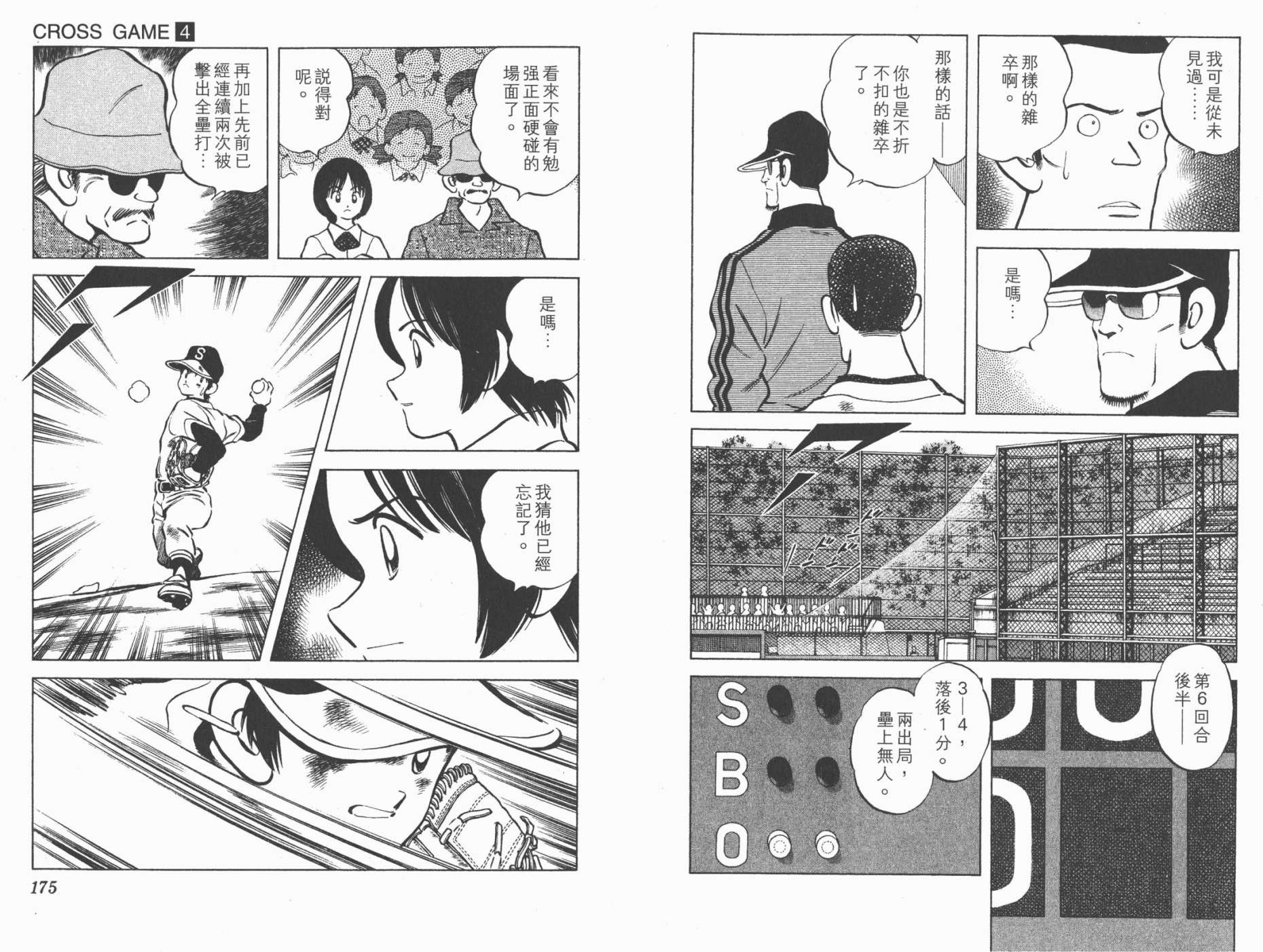 幸运四叶草韩漫全集-第04卷高清版无删减无遮挡章节图片 