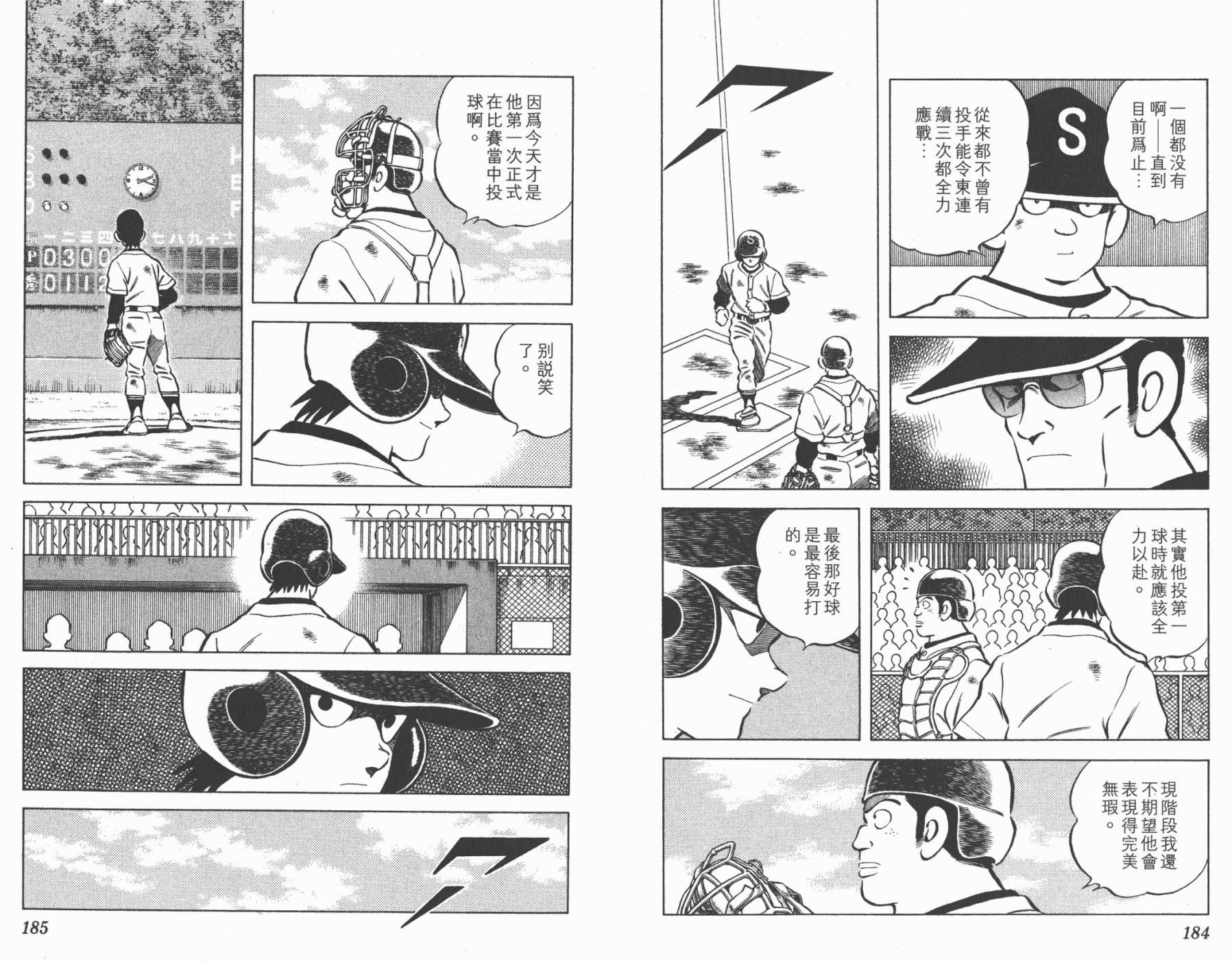 幸运四叶草韩漫全集-第04卷高清版无删减无遮挡章节图片 