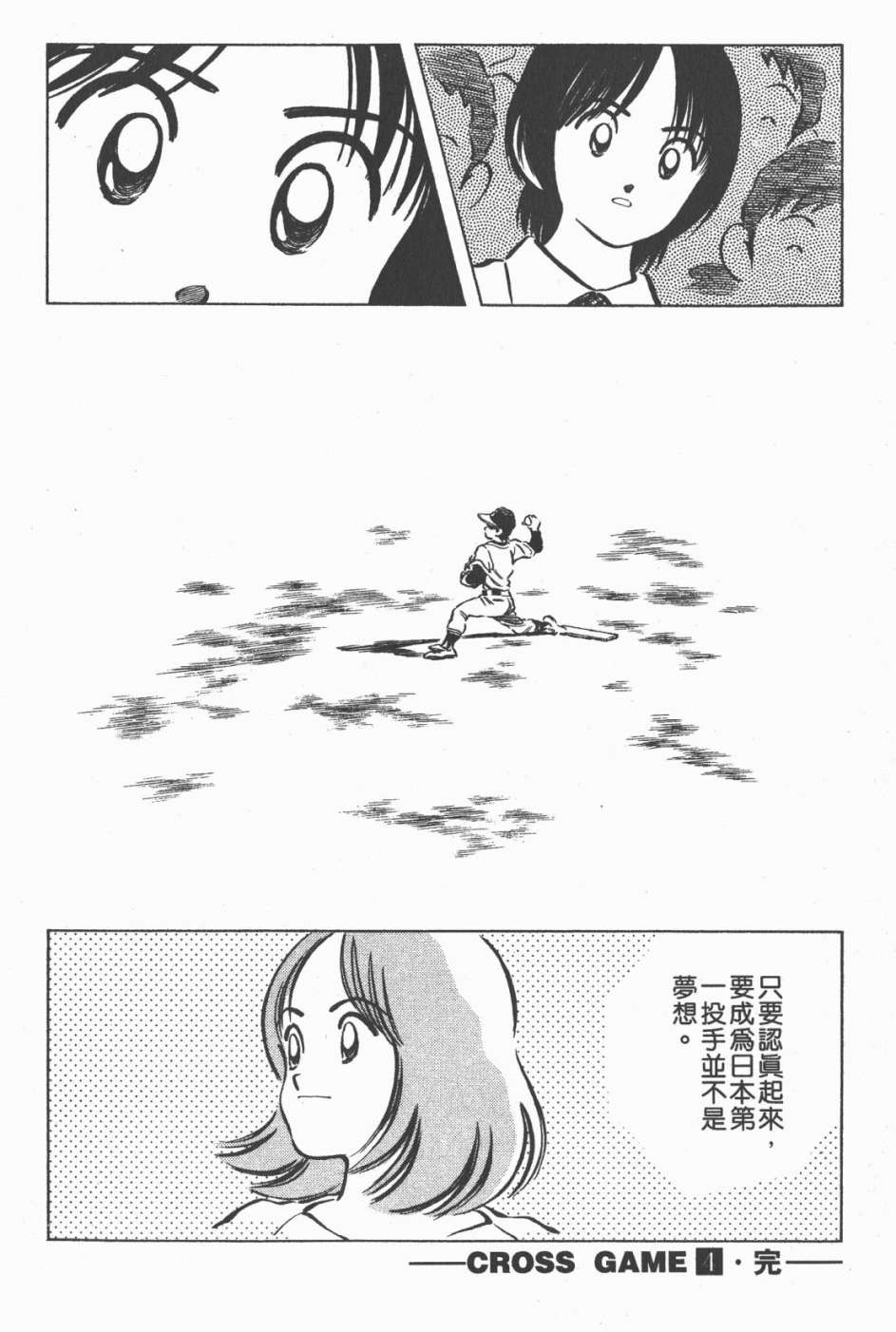 幸运四叶草韩漫全集-第04卷高清版无删减无遮挡章节图片 